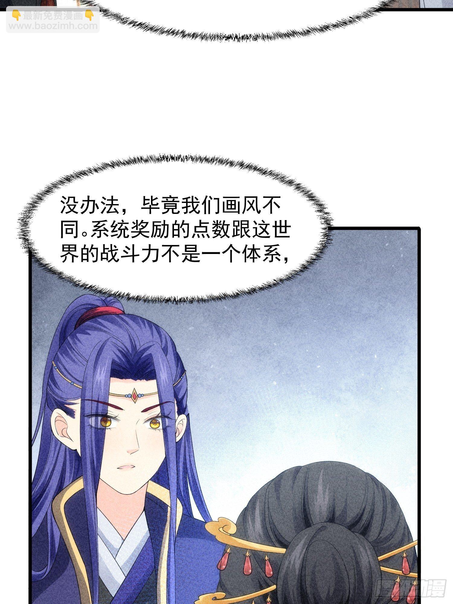 《我就是不按套路出牌（套路王）》第6话 师妹不可以 第4页