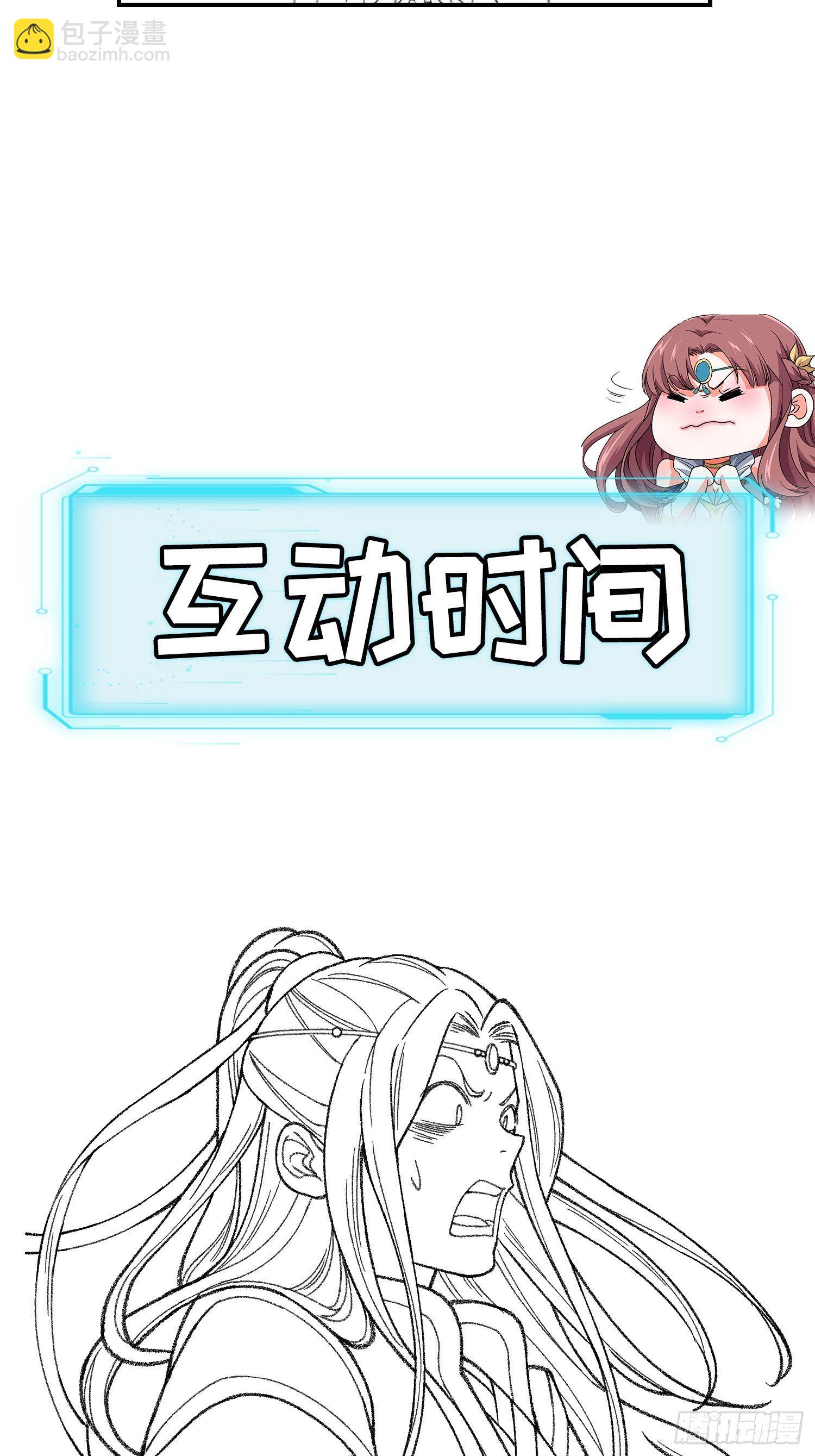 《我就是不按套路出牌（套路王）》第6话 师妹不可以 第50页