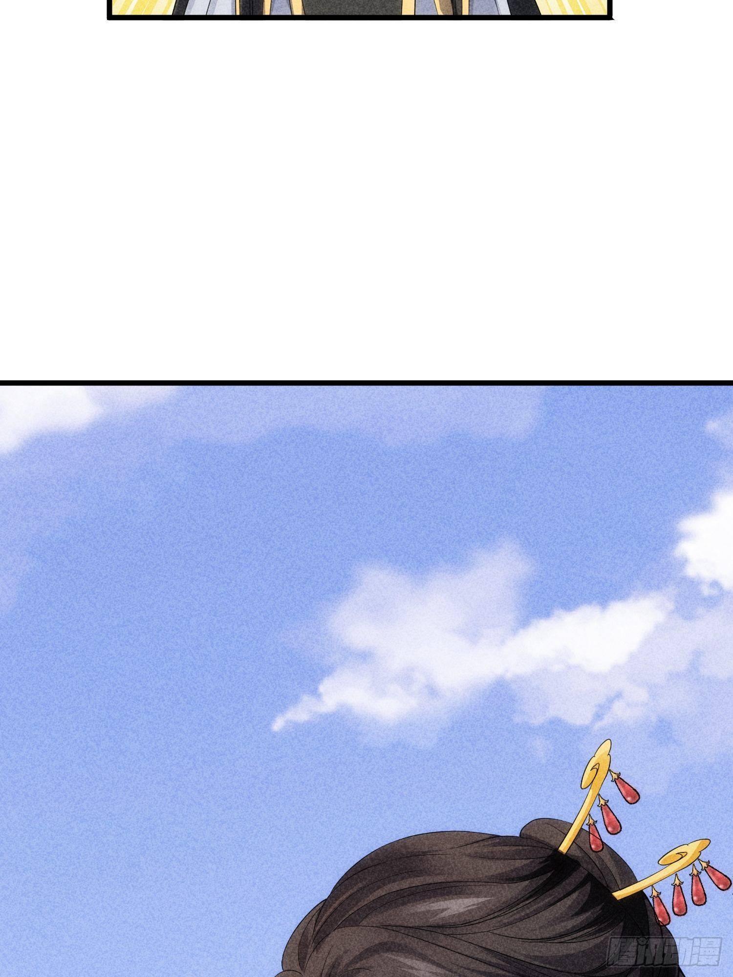 《我就是不按套路出牌（套路王）》第6话 师妹不可以 第7页