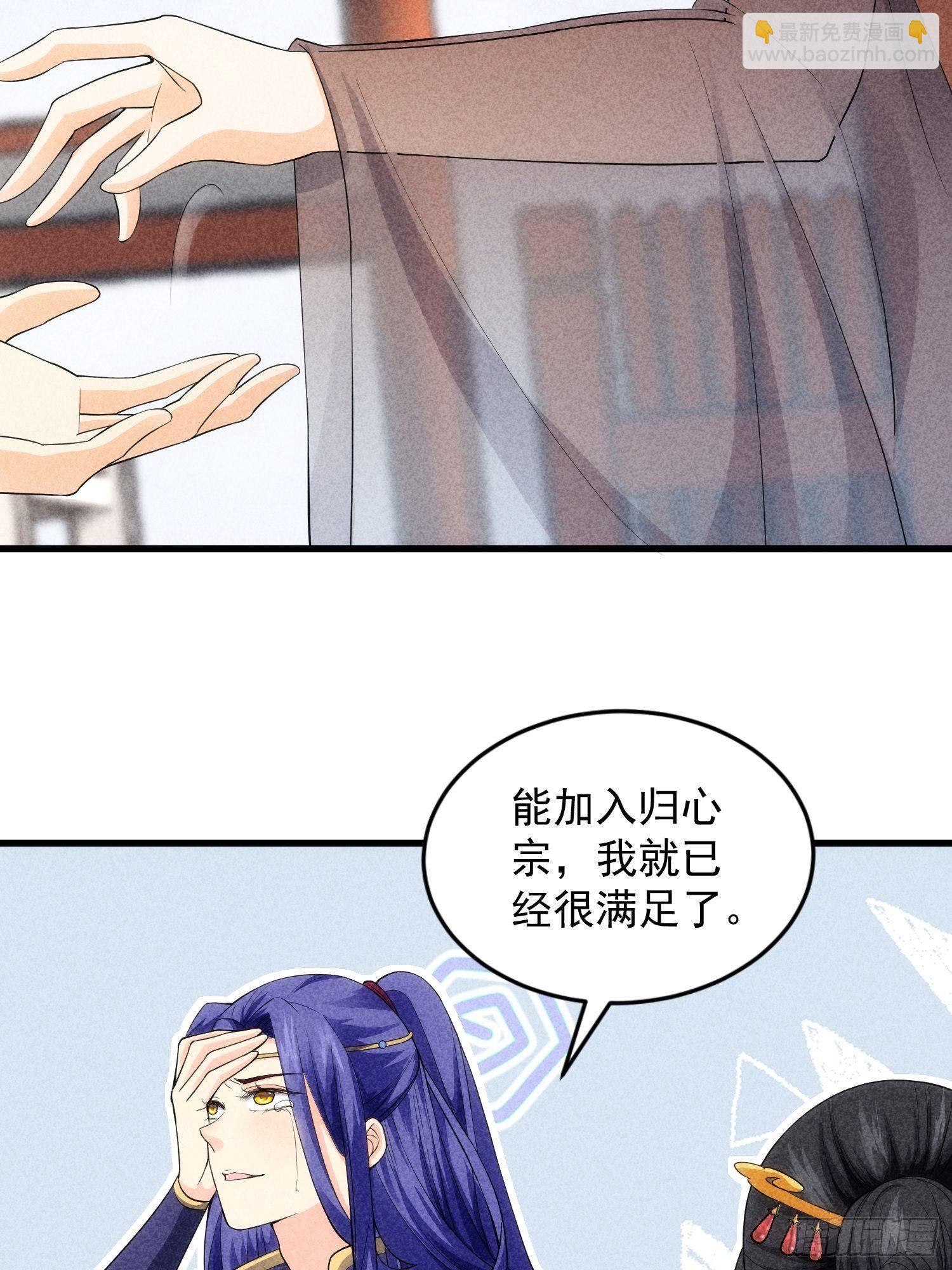 《我就是不按套路出牌（套路王）》第6话 师妹不可以 第9页