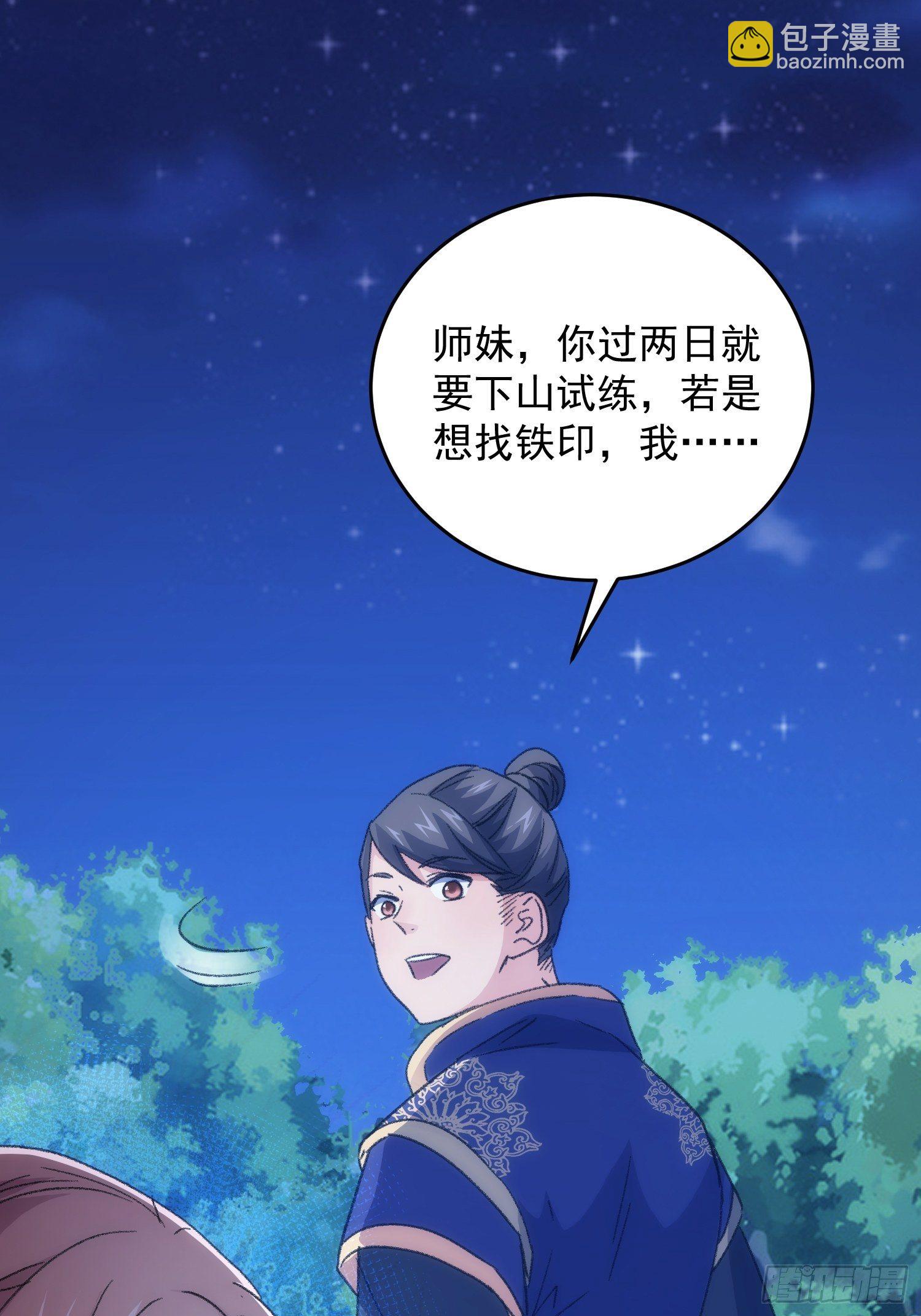 《我就是不按套路出牌（套路王）》第5话 最强扮猪吃老虎 第11页