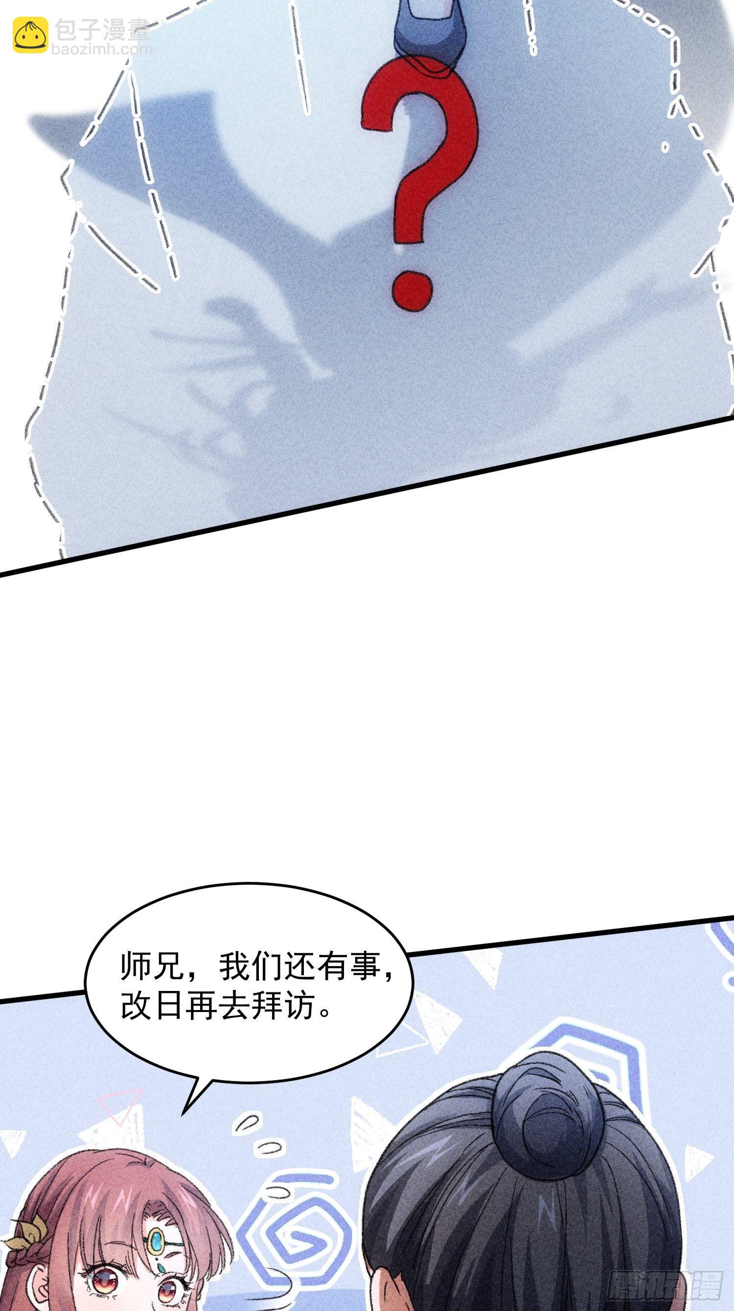《我就是不按套路出牌（套路王）》第5话 最强扮猪吃老虎 第16页