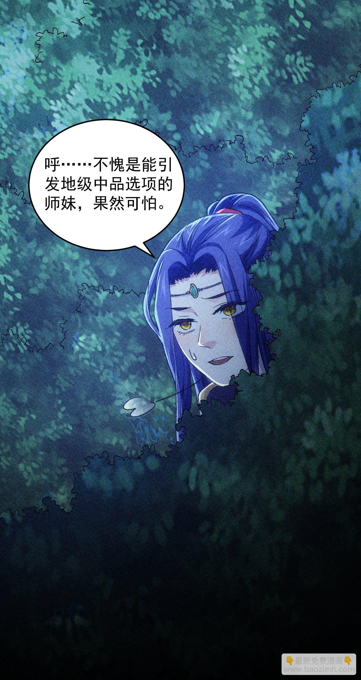 《我就是不按套路出牌（套路王）》第5话 最强扮猪吃老虎 第19页