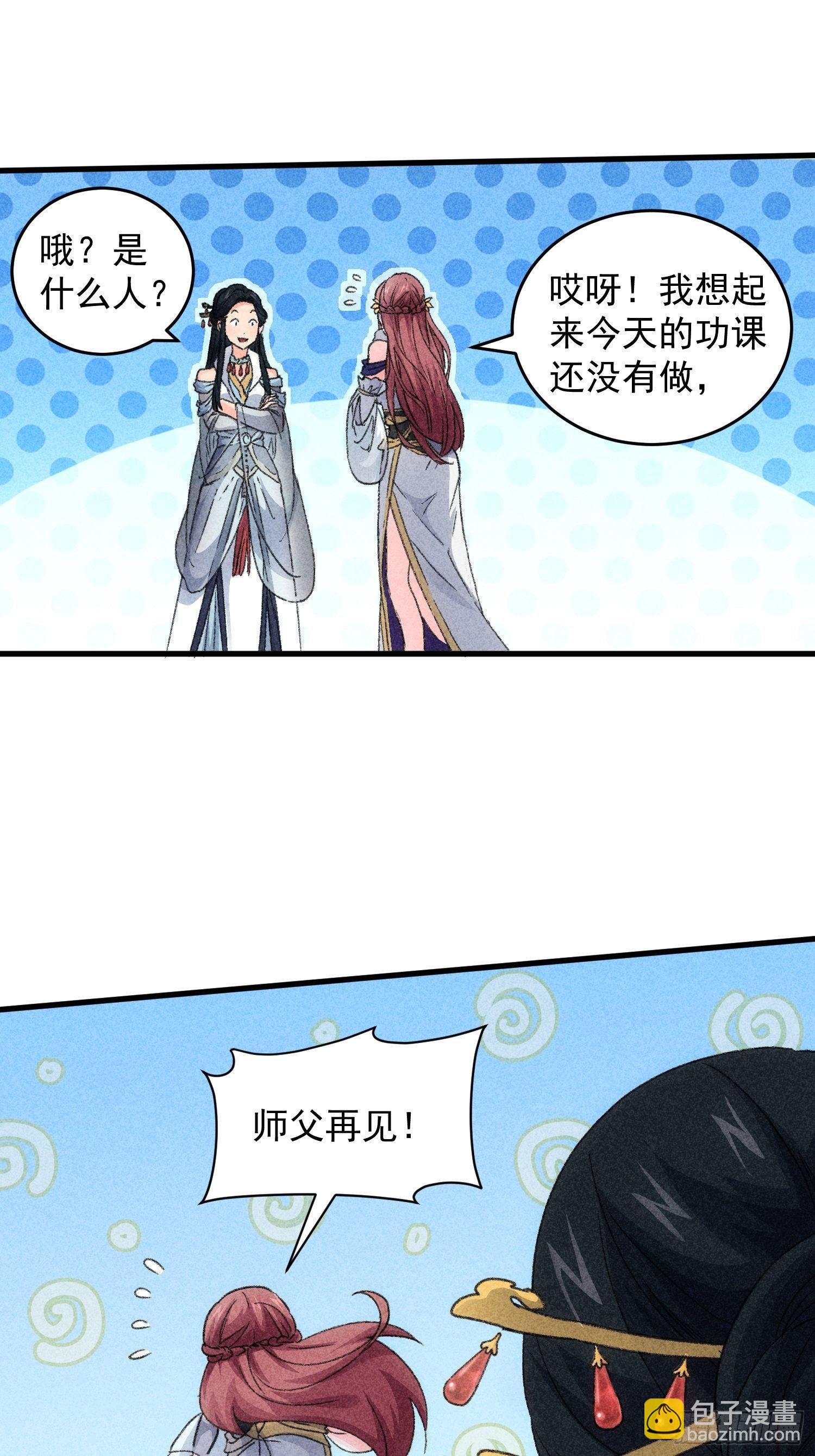 《我就是不按套路出牌（套路王）》第5话 最强扮猪吃老虎 第25页