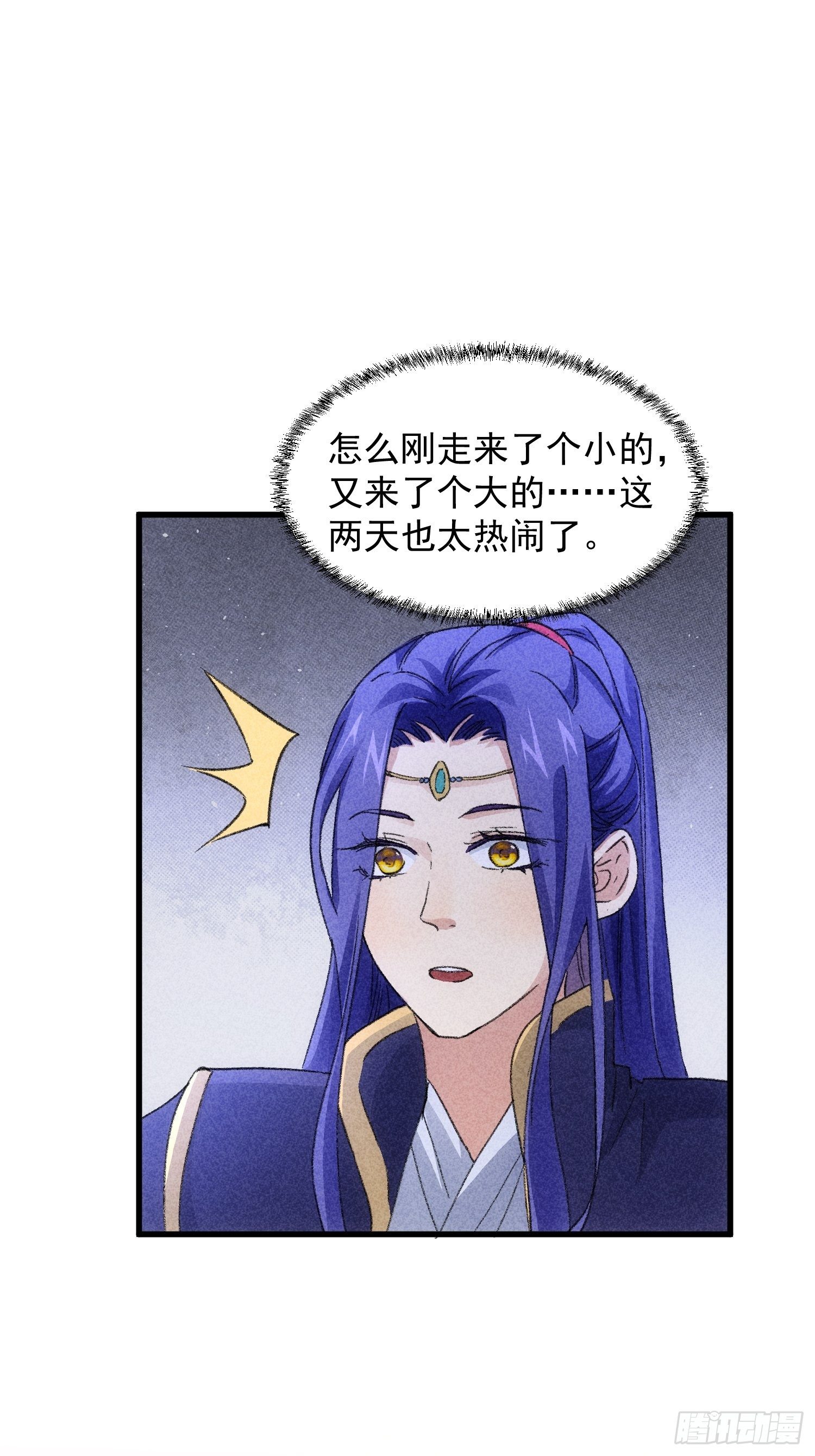 《我就是不按套路出牌（套路王）》第5话 最强扮猪吃老虎 第28页