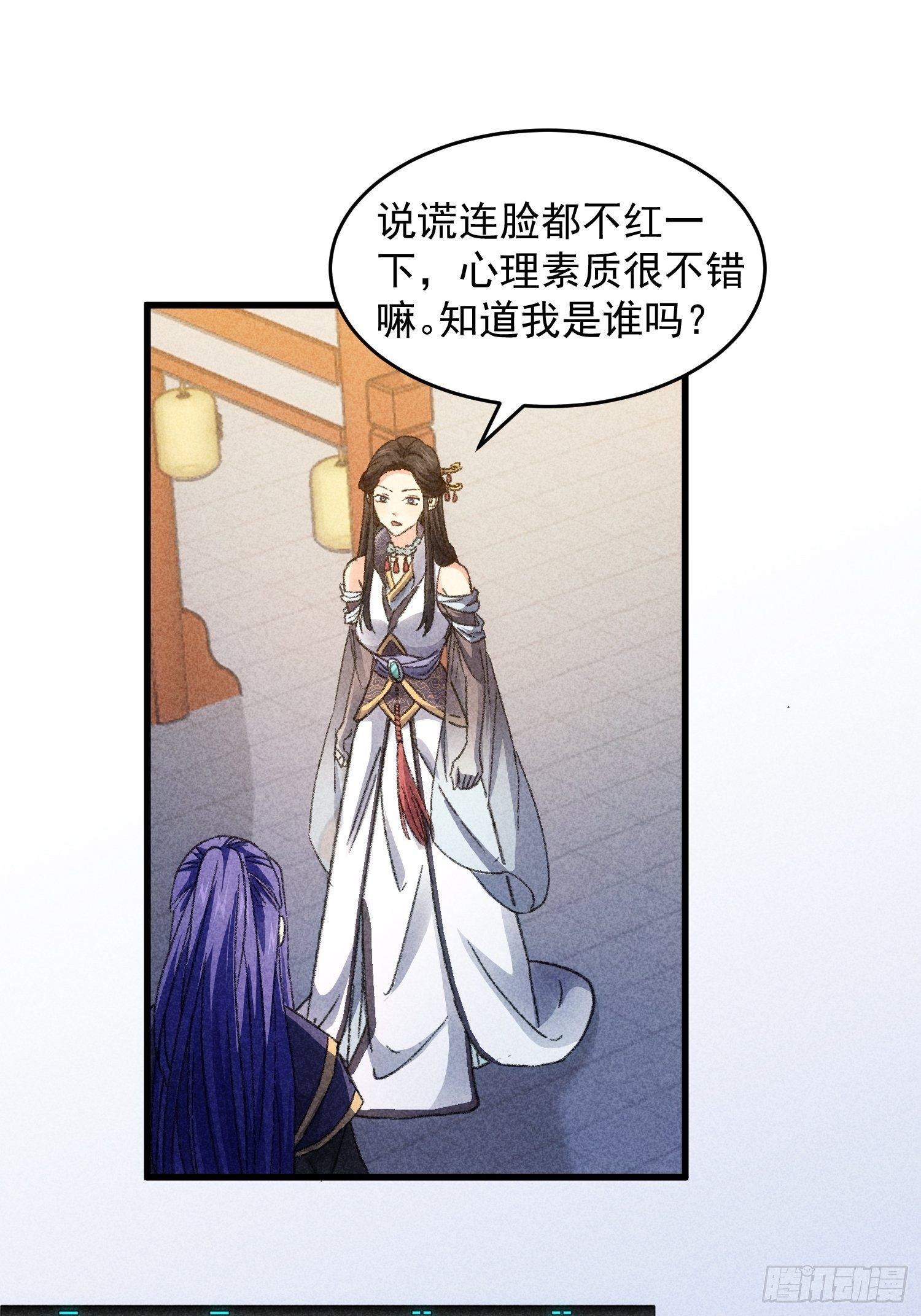 《我就是不按套路出牌（套路王）》第5话 最强扮猪吃老虎 第31页