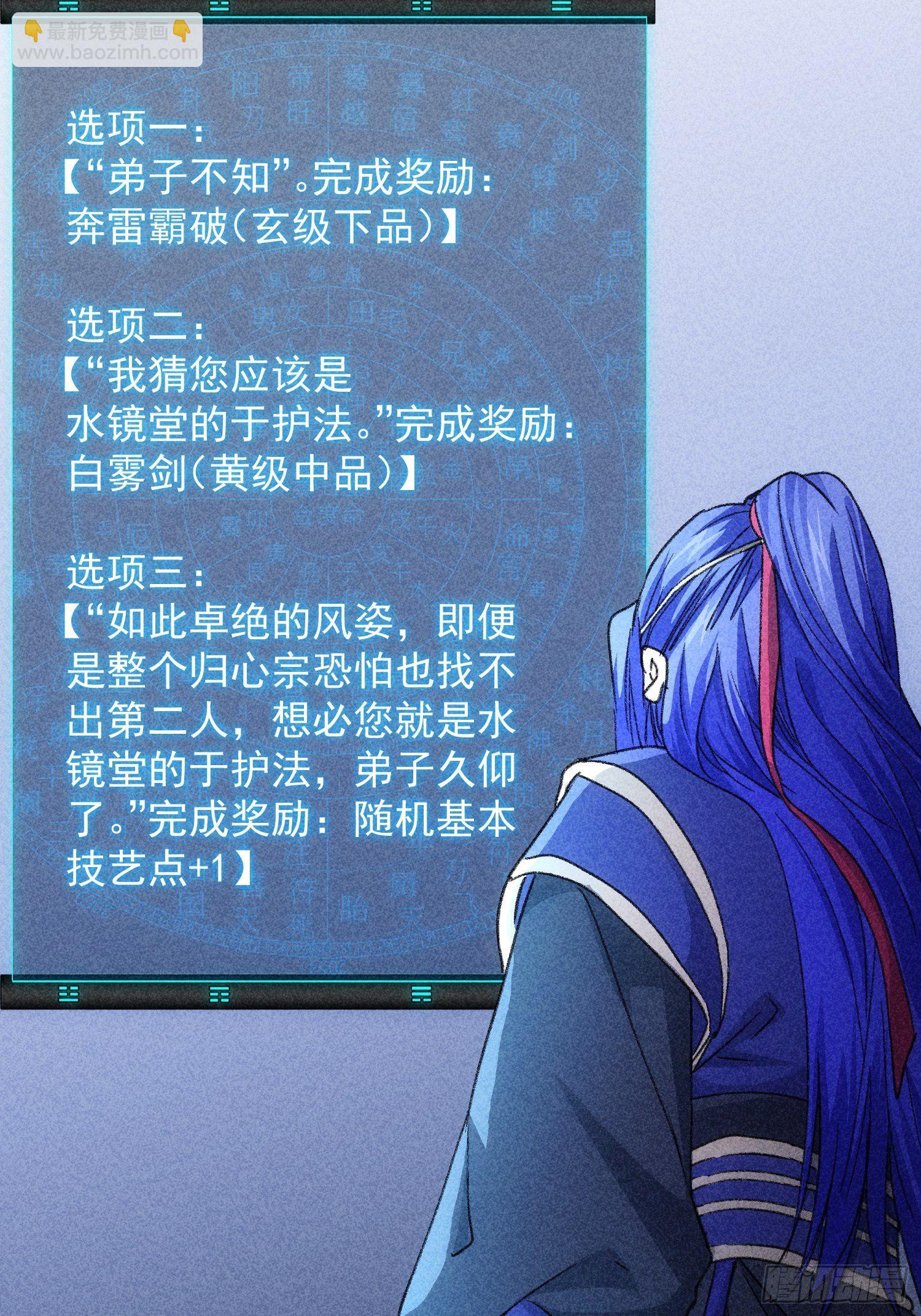 《我就是不按套路出牌（套路王）》第5话 最强扮猪吃老虎 第32页