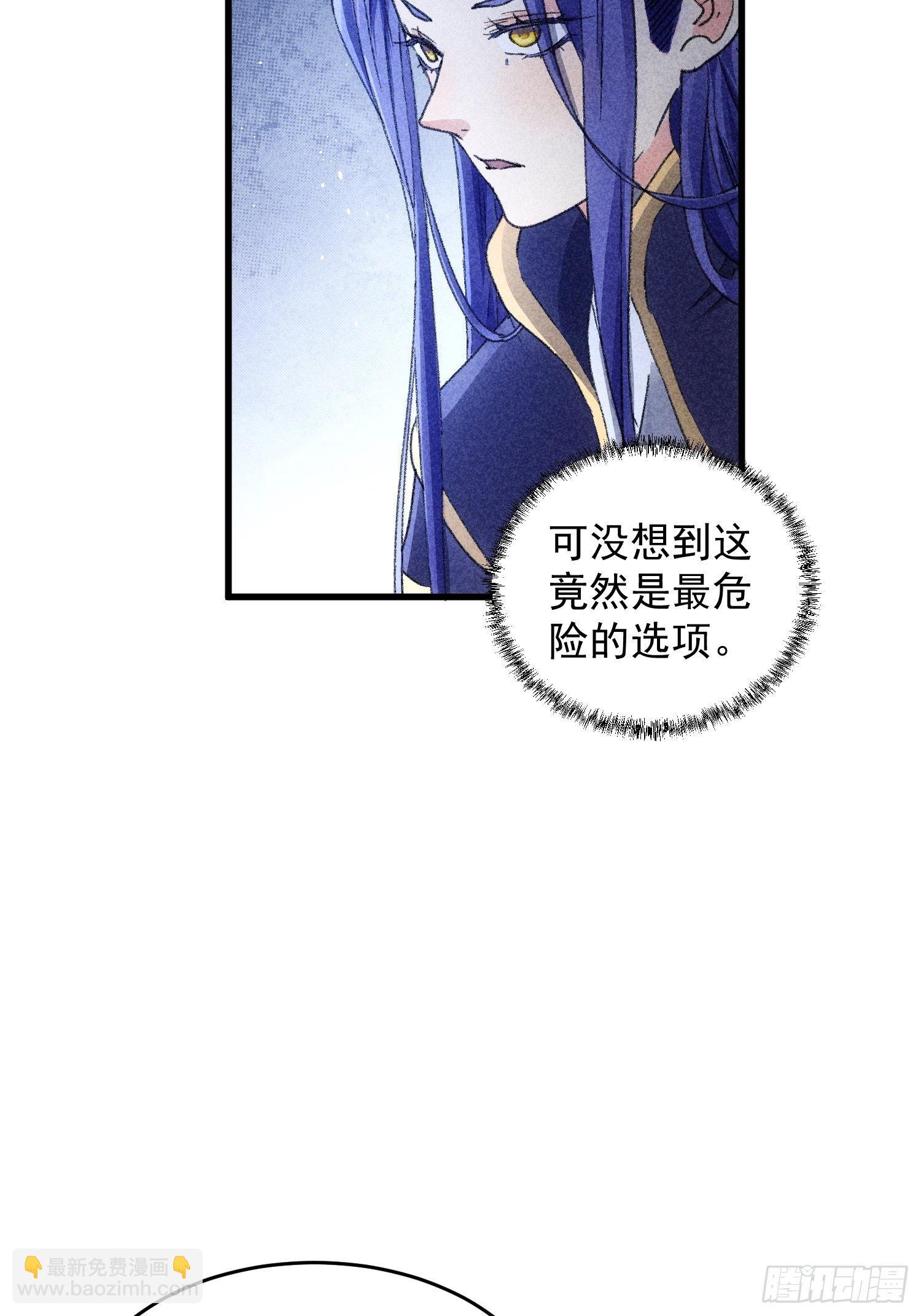 《我就是不按套路出牌（套路王）》第5话 最强扮猪吃老虎 第34页