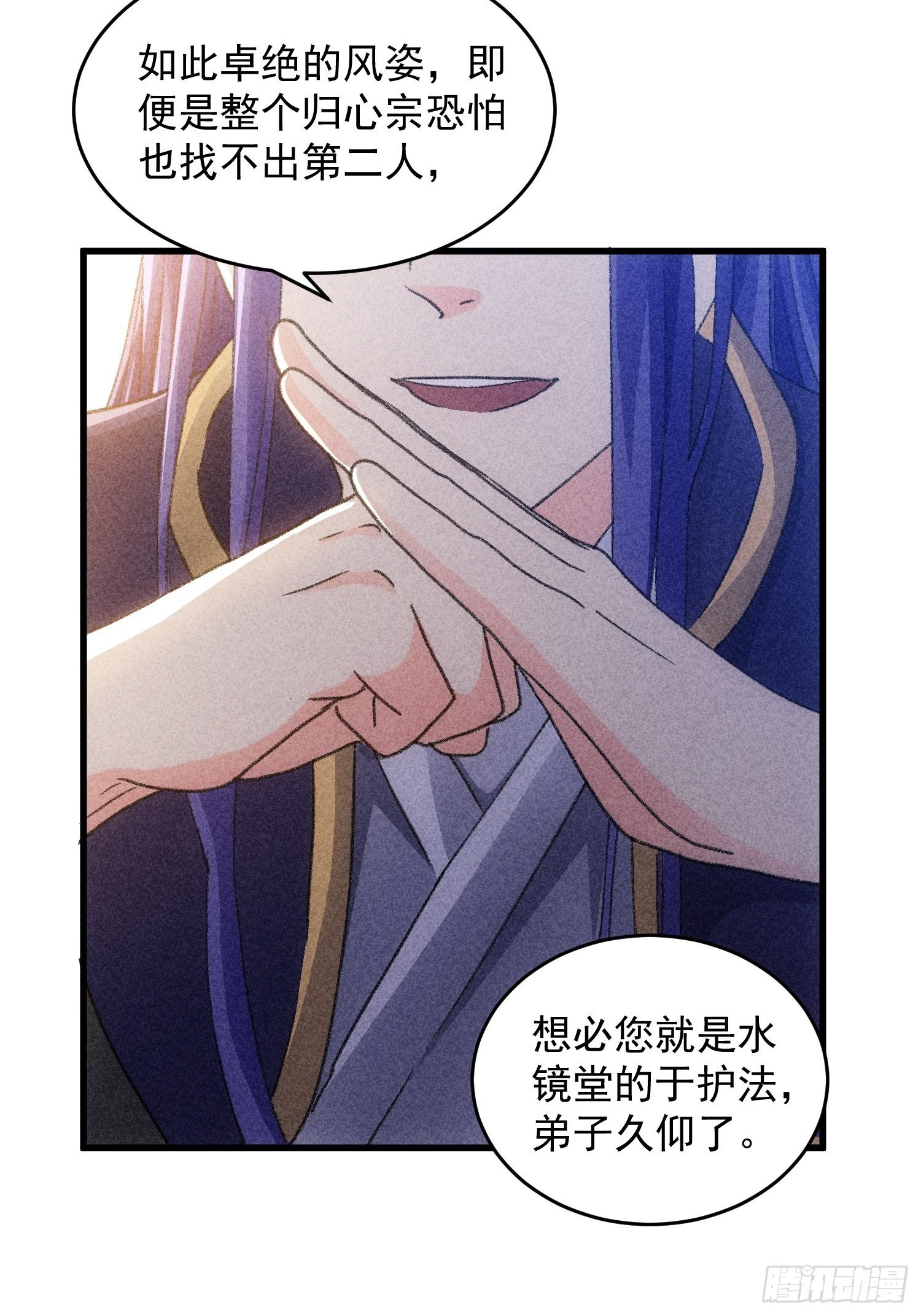 《我就是不按套路出牌（套路王）》第5话 最强扮猪吃老虎 第35页