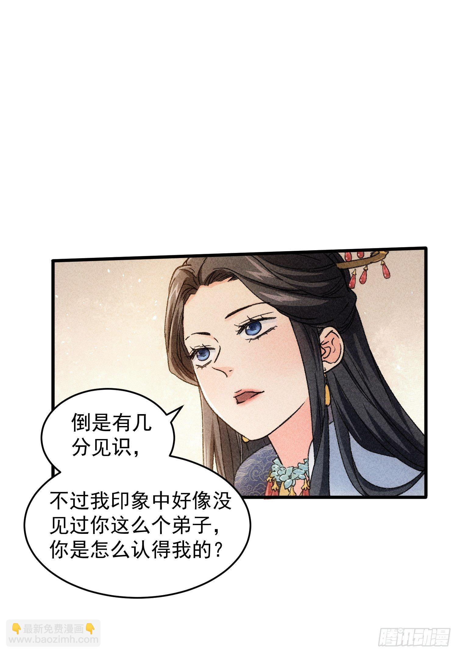 《我就是不按套路出牌（套路王）》第5话 最强扮猪吃老虎 第38页