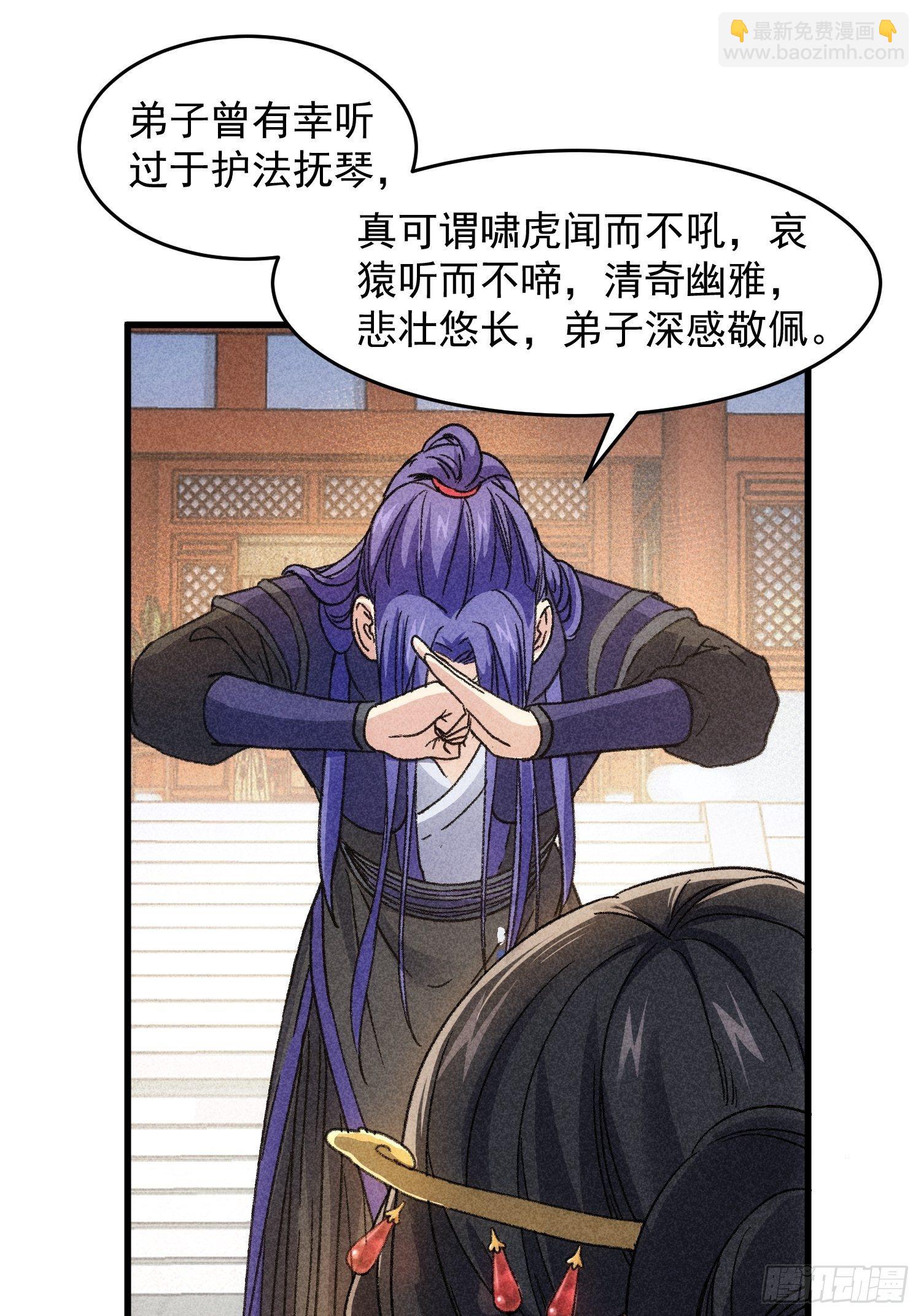 《我就是不按套路出牌（套路王）》第5话 最强扮猪吃老虎 第39页