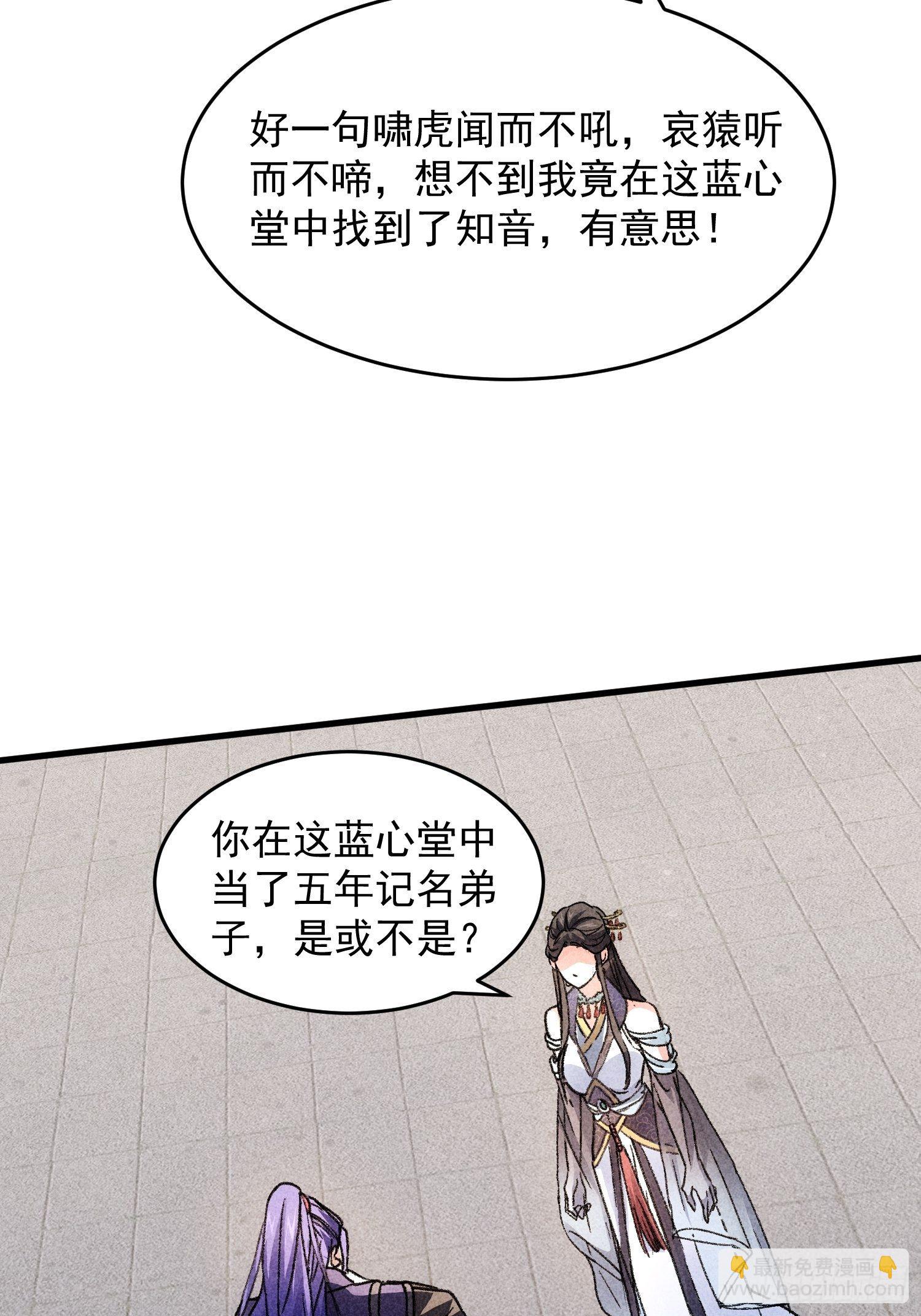 《我就是不按套路出牌（套路王）》第5话 最强扮猪吃老虎 第41页