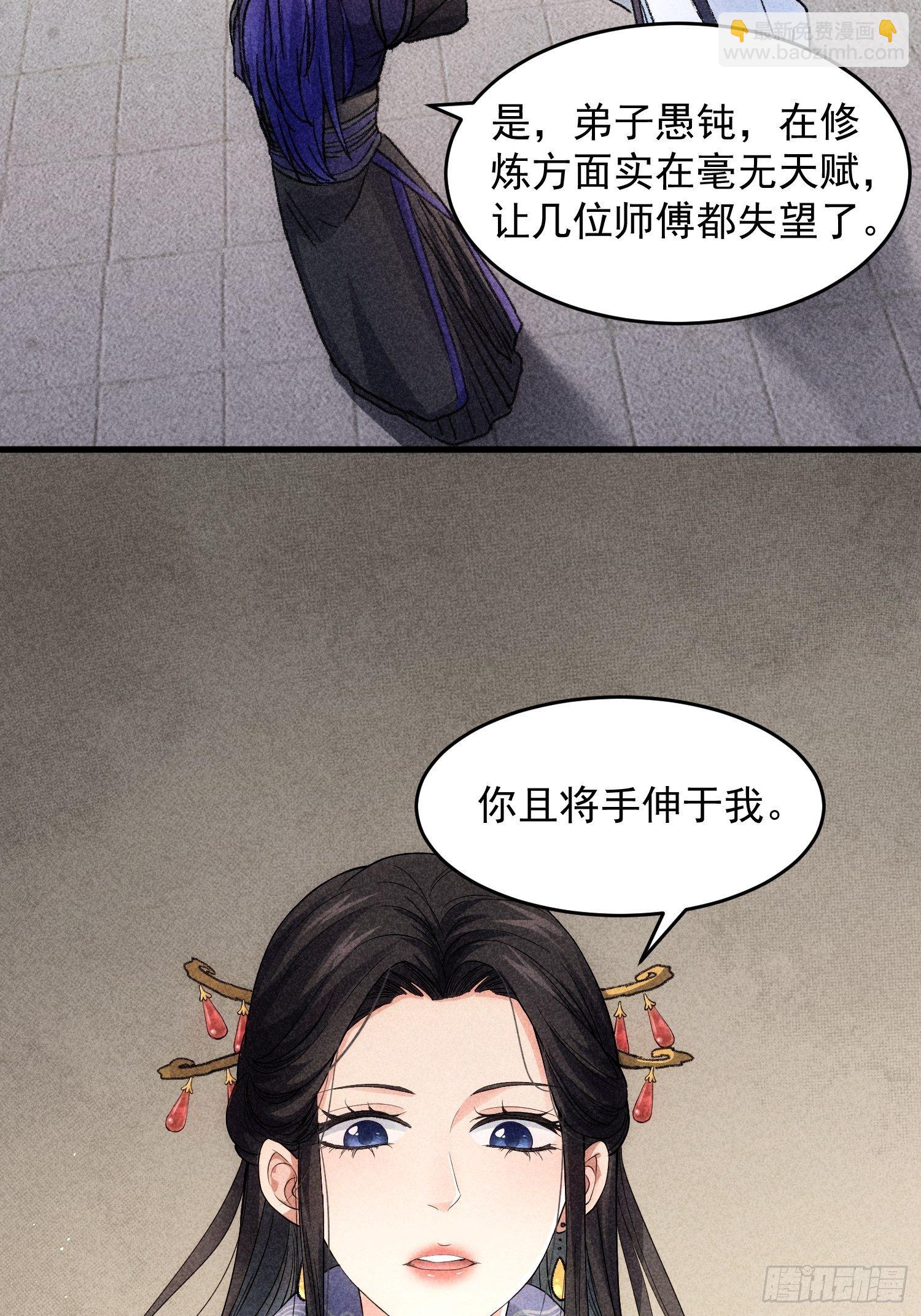 《我就是不按套路出牌（套路王）》第5话 最强扮猪吃老虎 第42页