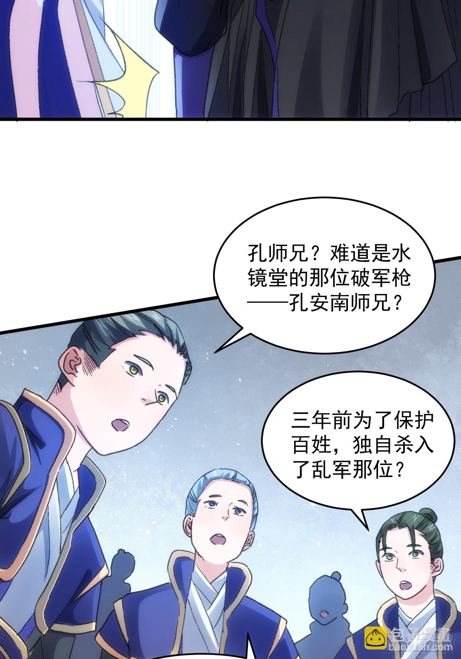 《我就是不按套路出牌（套路王）》第5话 最强扮猪吃老虎 第7页