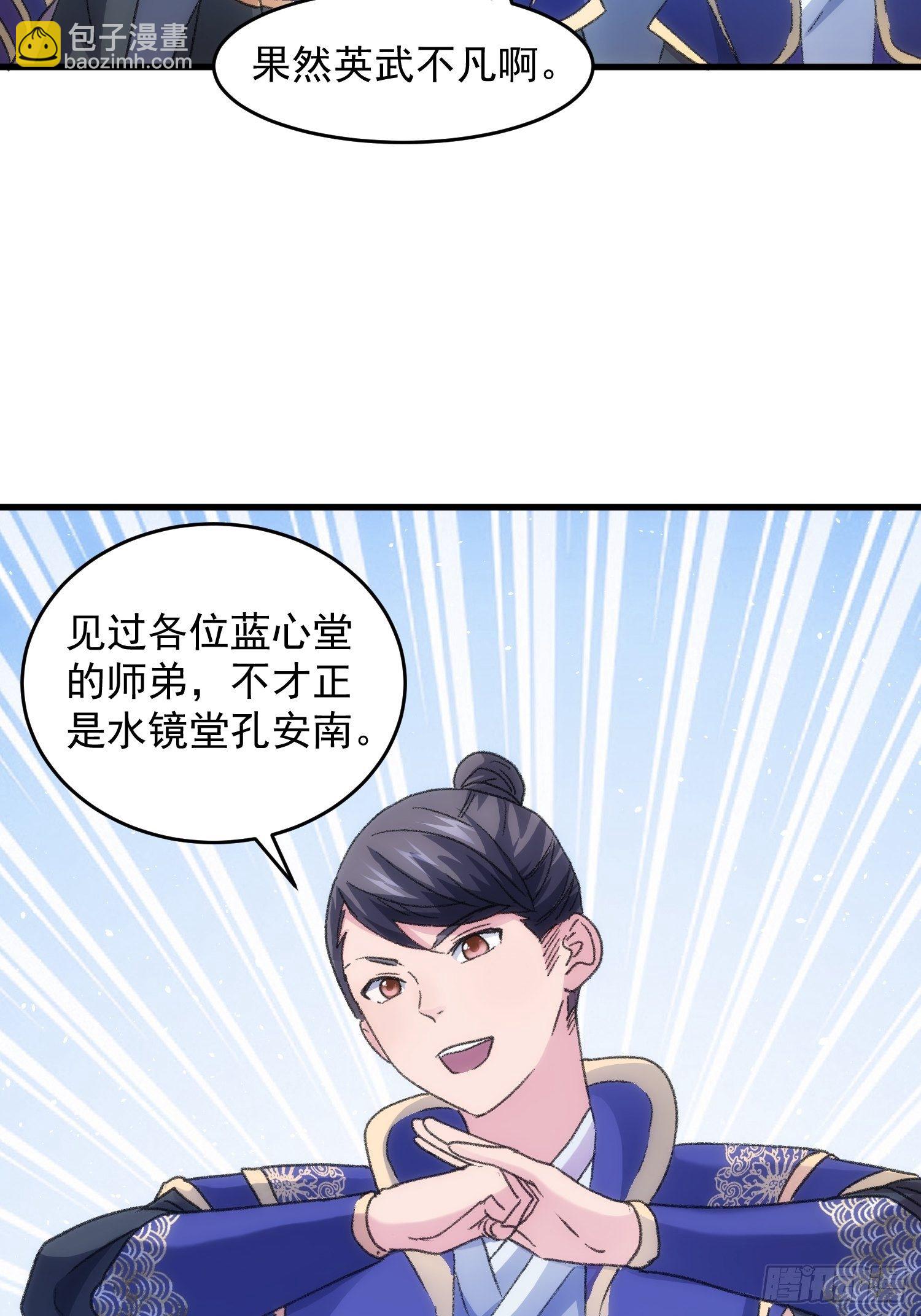 《我就是不按套路出牌（套路王）》第5话 最强扮猪吃老虎 第8页