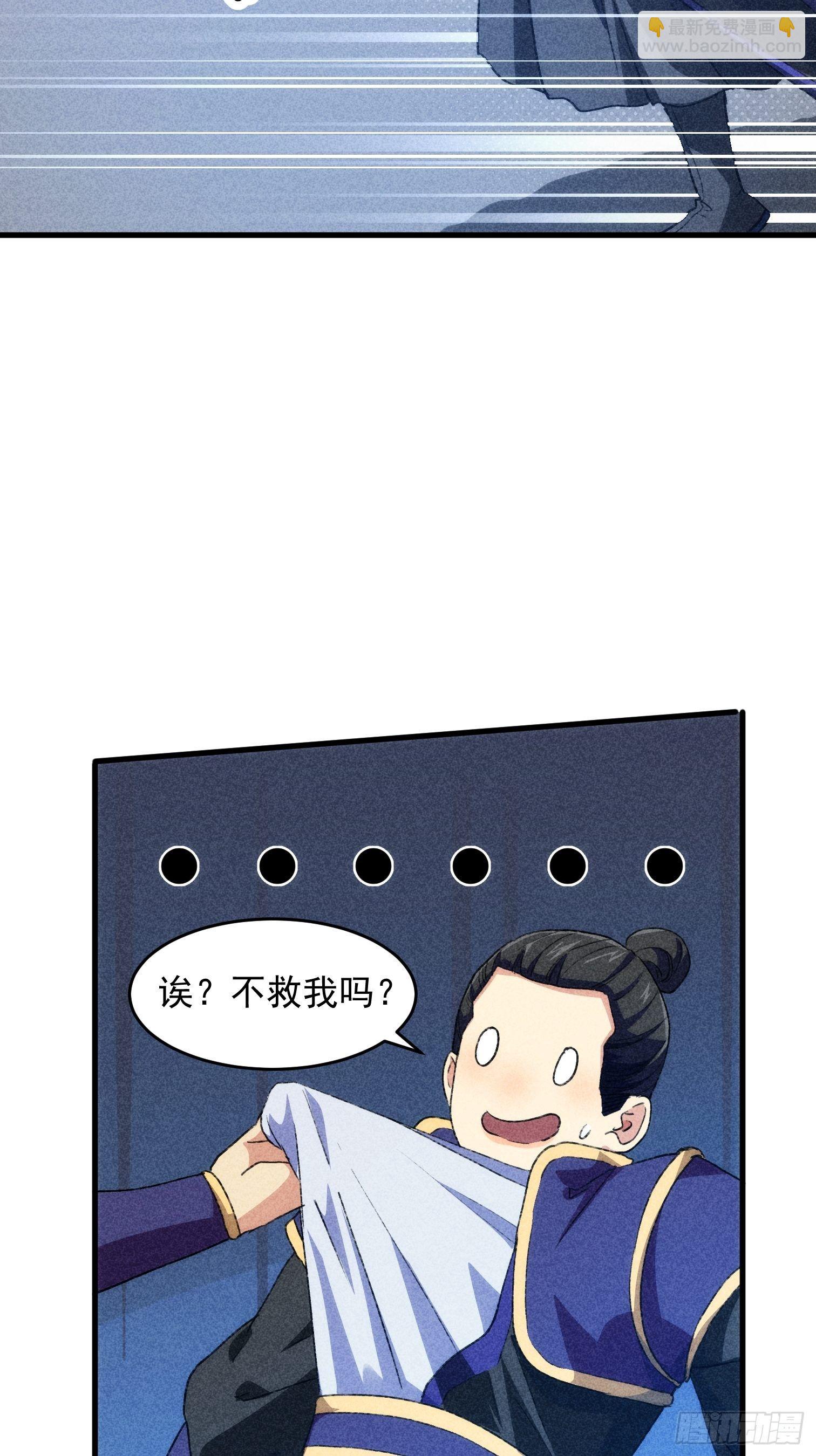 《我就是不按套路出牌（套路王）》第3话 巡山刷点美滋滋 第19页