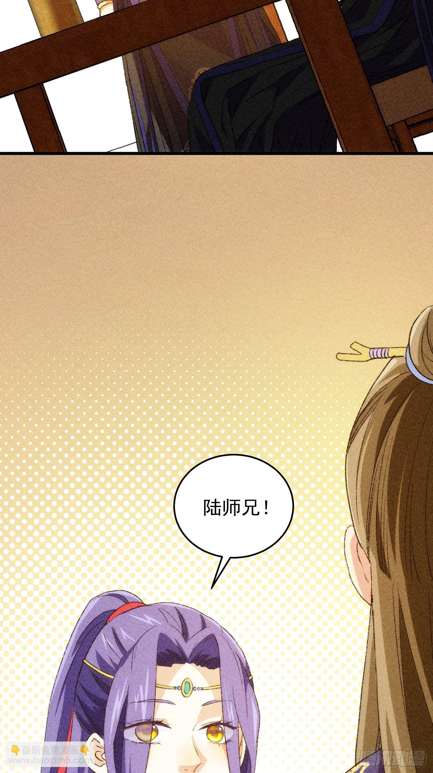 《我就是不按套路出牌（套路王）》第3话 巡山刷点美滋滋 第31页