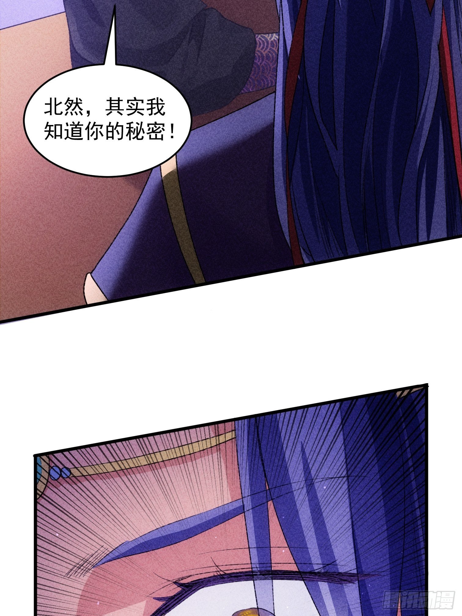《我就是不按套路出牌（套路王）》第3话 巡山刷点美滋滋 第43页