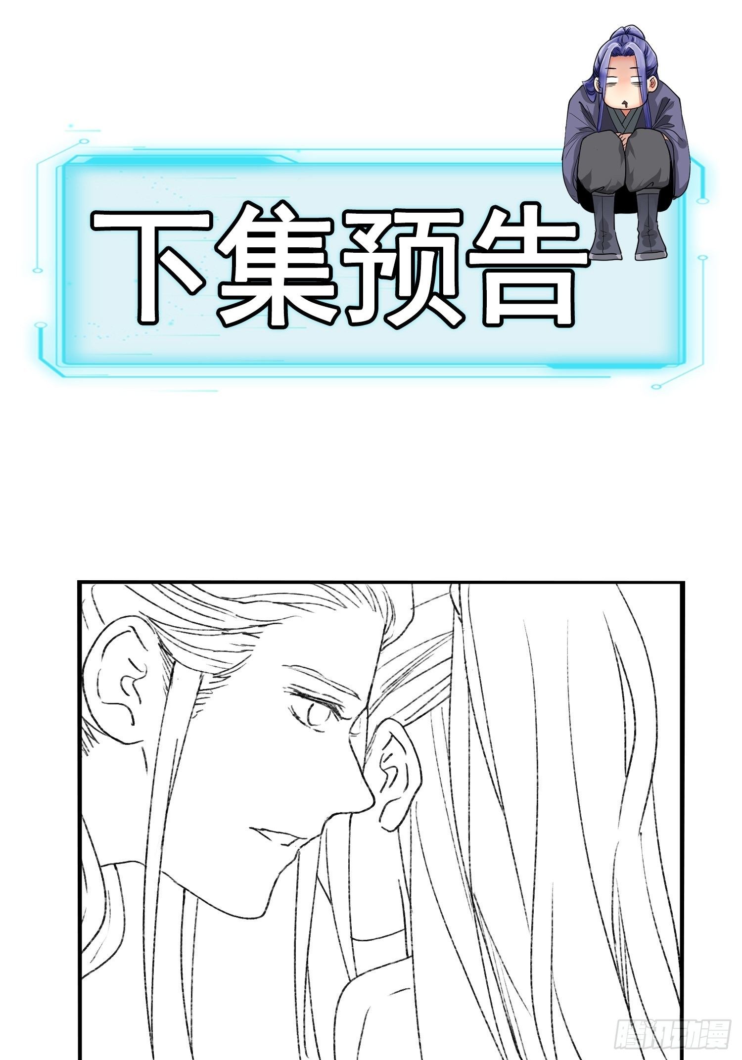 《我就是不按套路出牌（套路王）》第3话 巡山刷点美滋滋 第45页