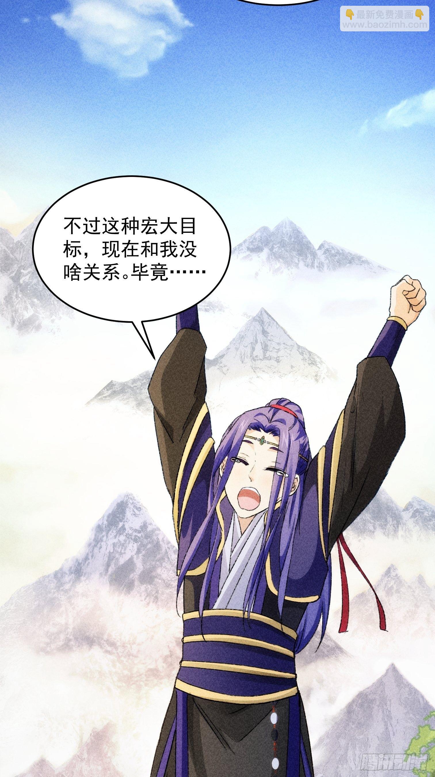 《我就是不按套路出牌（套路王）》第3话 巡山刷点美滋滋 第5页