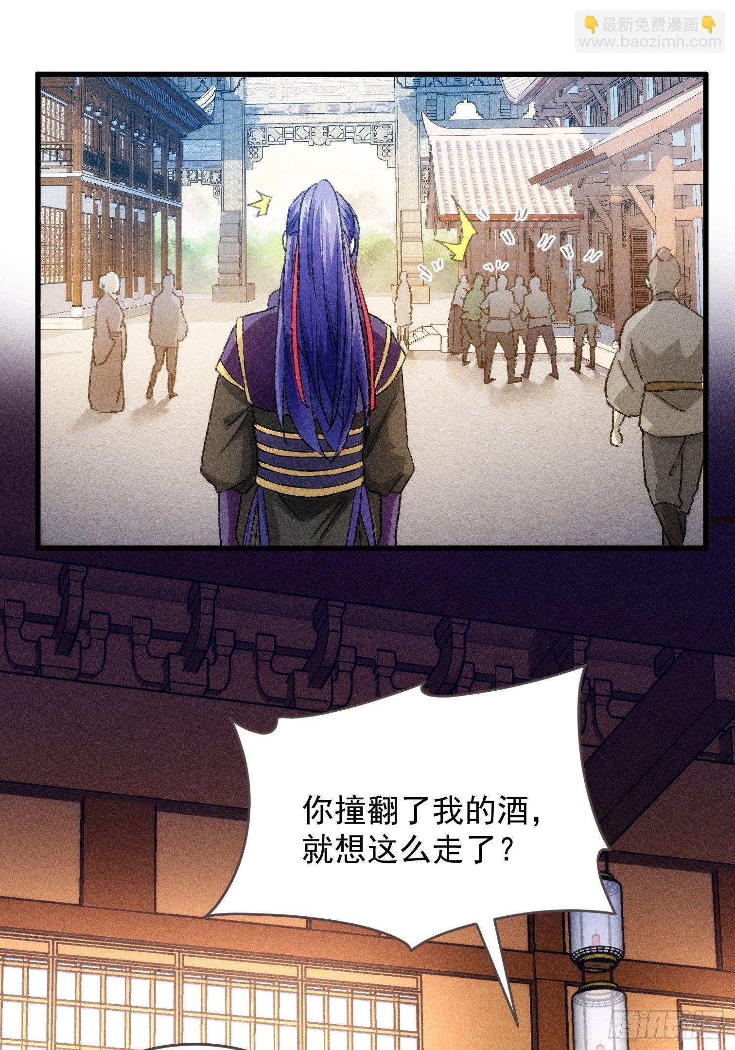 《我就是不按套路出牌（套路王）》第3话 巡山刷点美滋滋 第9页