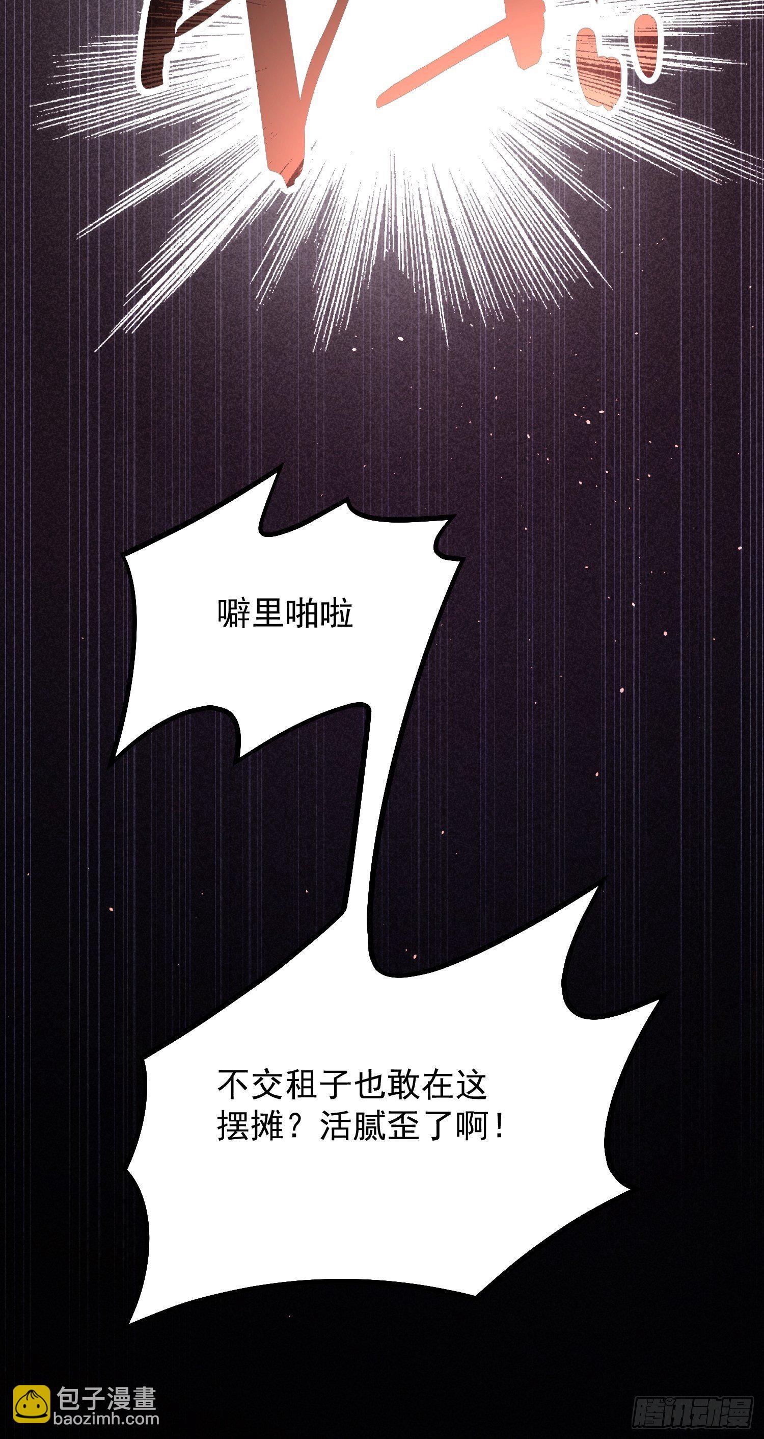 《我就是不按套路出牌（套路王）》第9话 路见不平赶紧走 第21页