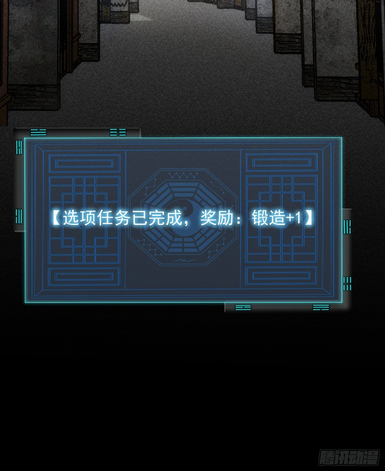 《我就是不按套路出牌（套路王）》第9话 路见不平赶紧走 第35页