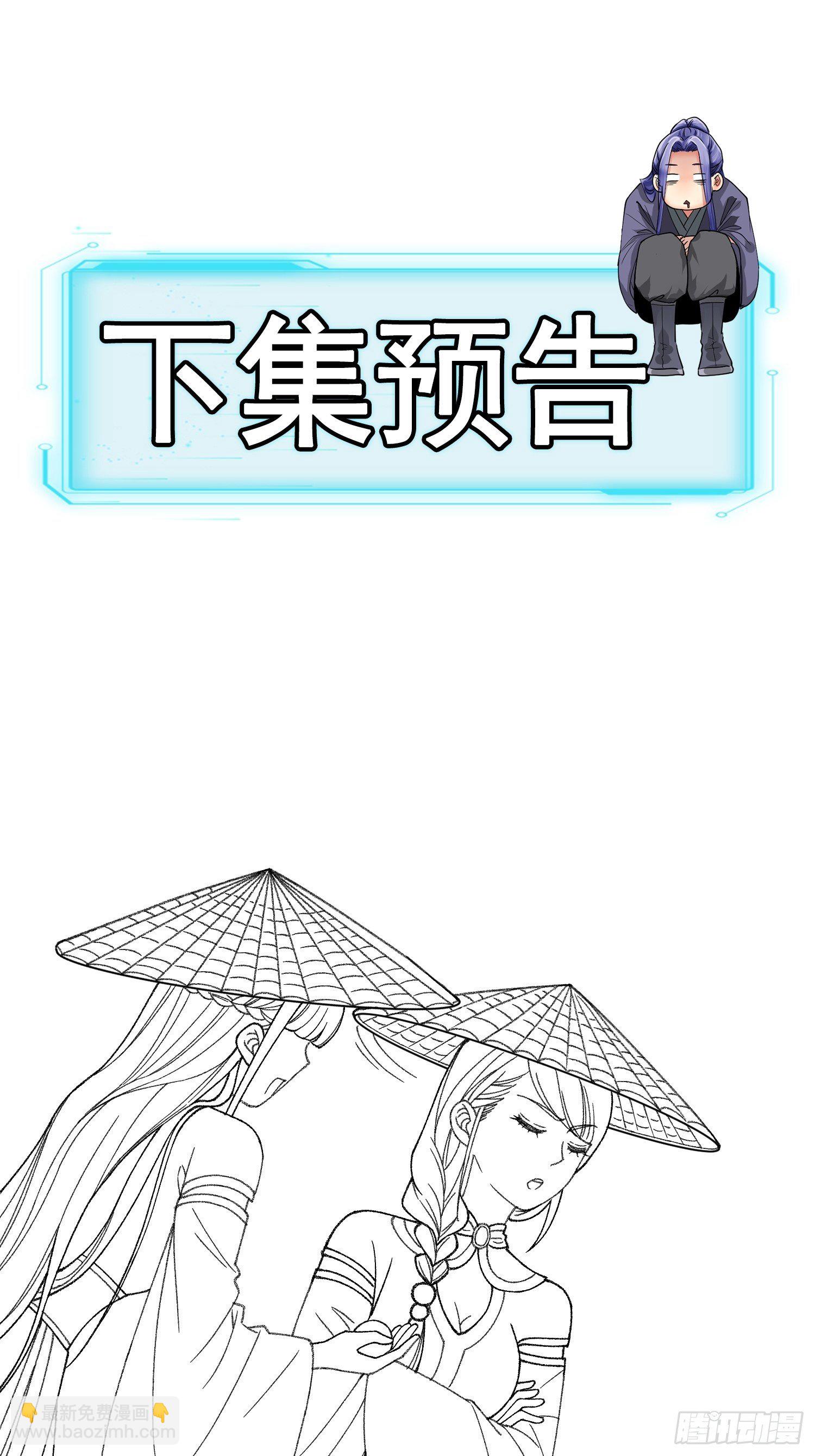 《我就是不按套路出牌（套路王）》第9话 路见不平赶紧走 第36页