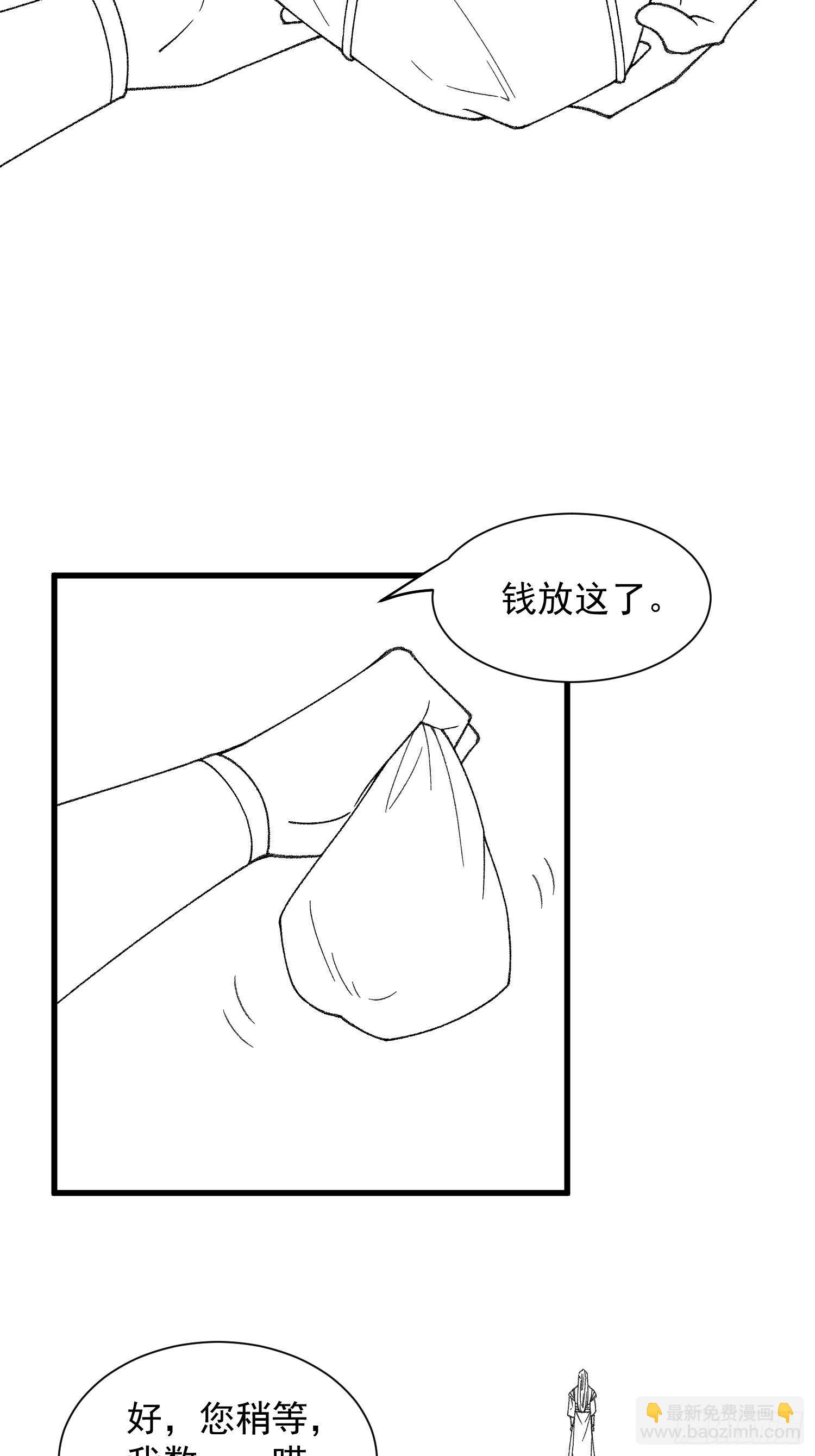 《我就是不按套路出牌（套路王）》第10话 我不听我不听 第37页