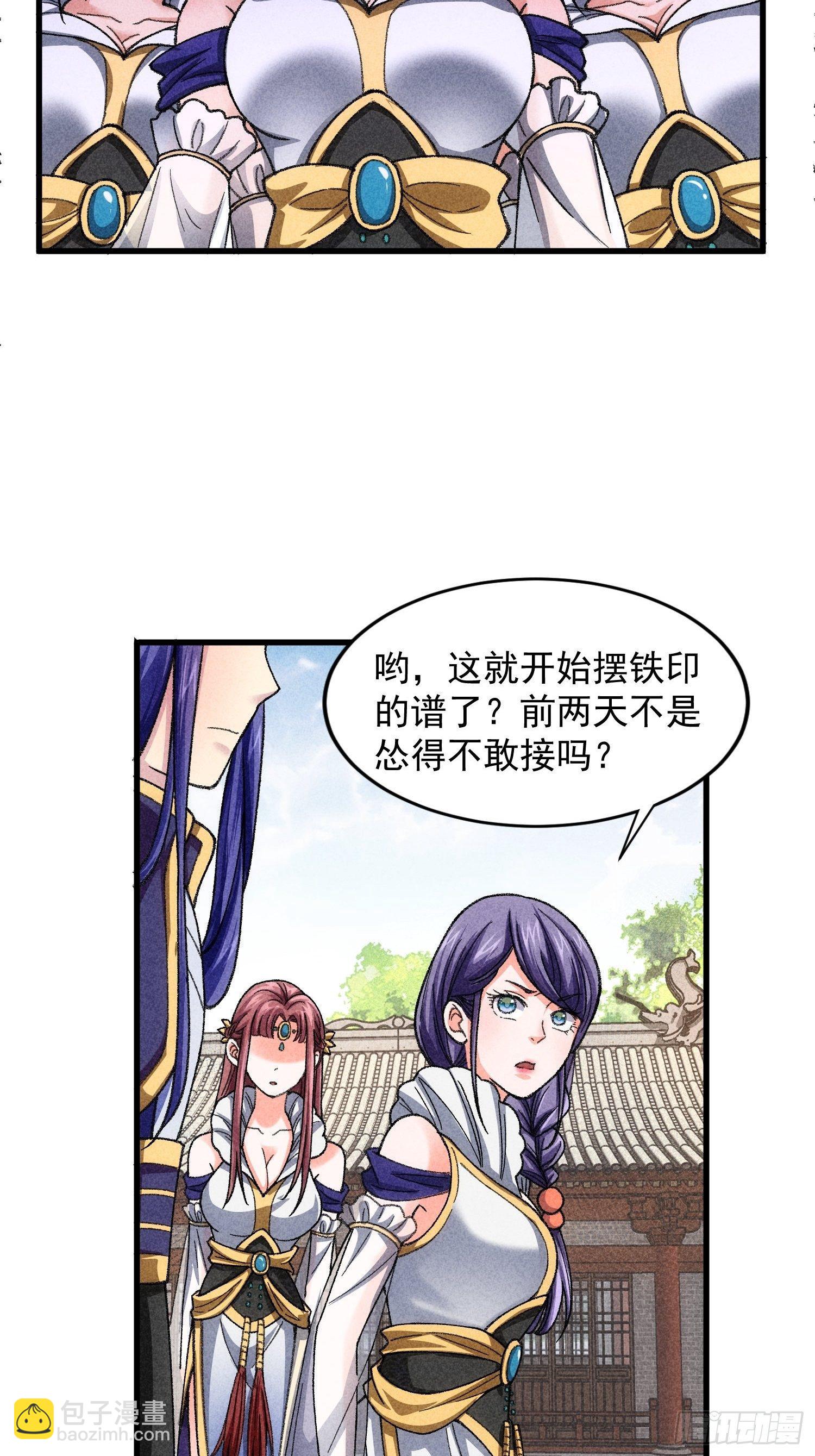 《我就是不按套路出牌（套路王）》第7话 天生丽质难自弃 第10页