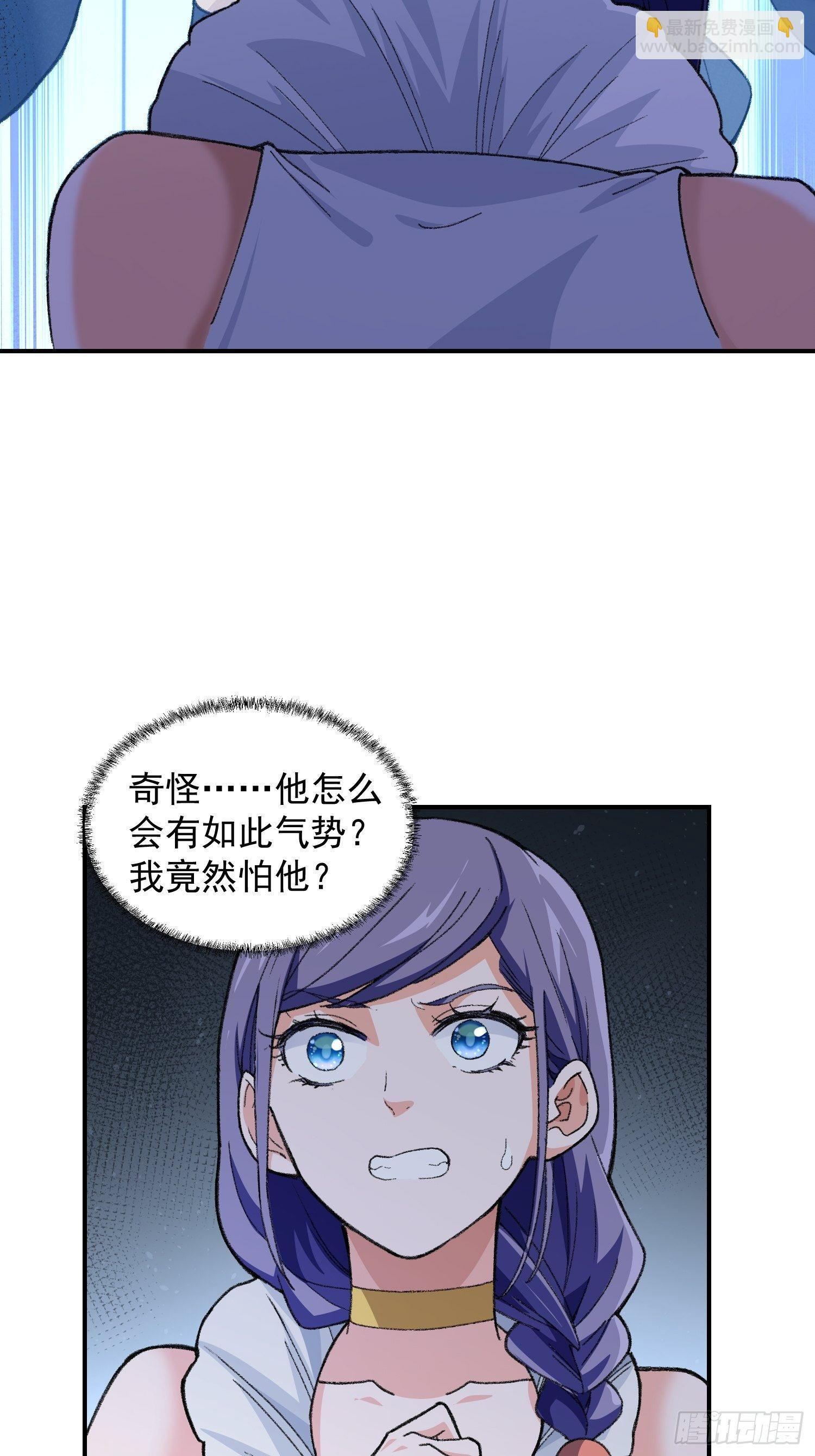 《我就是不按套路出牌（套路王）》第7话 天生丽质难自弃 第14页