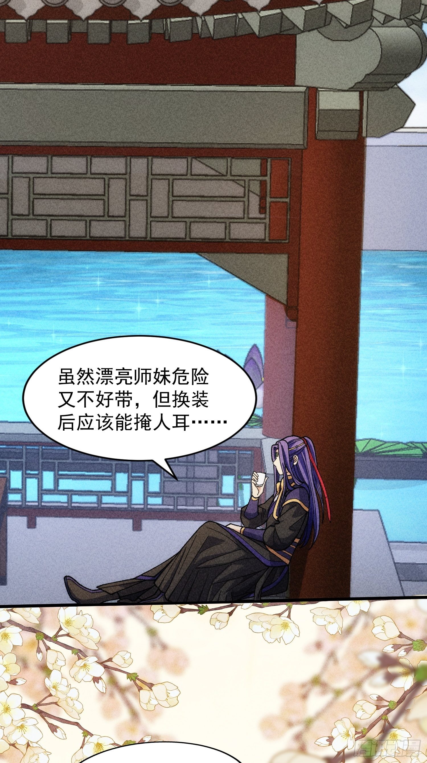 《我就是不按套路出牌（套路王）》第7话 天生丽质难自弃 第32页