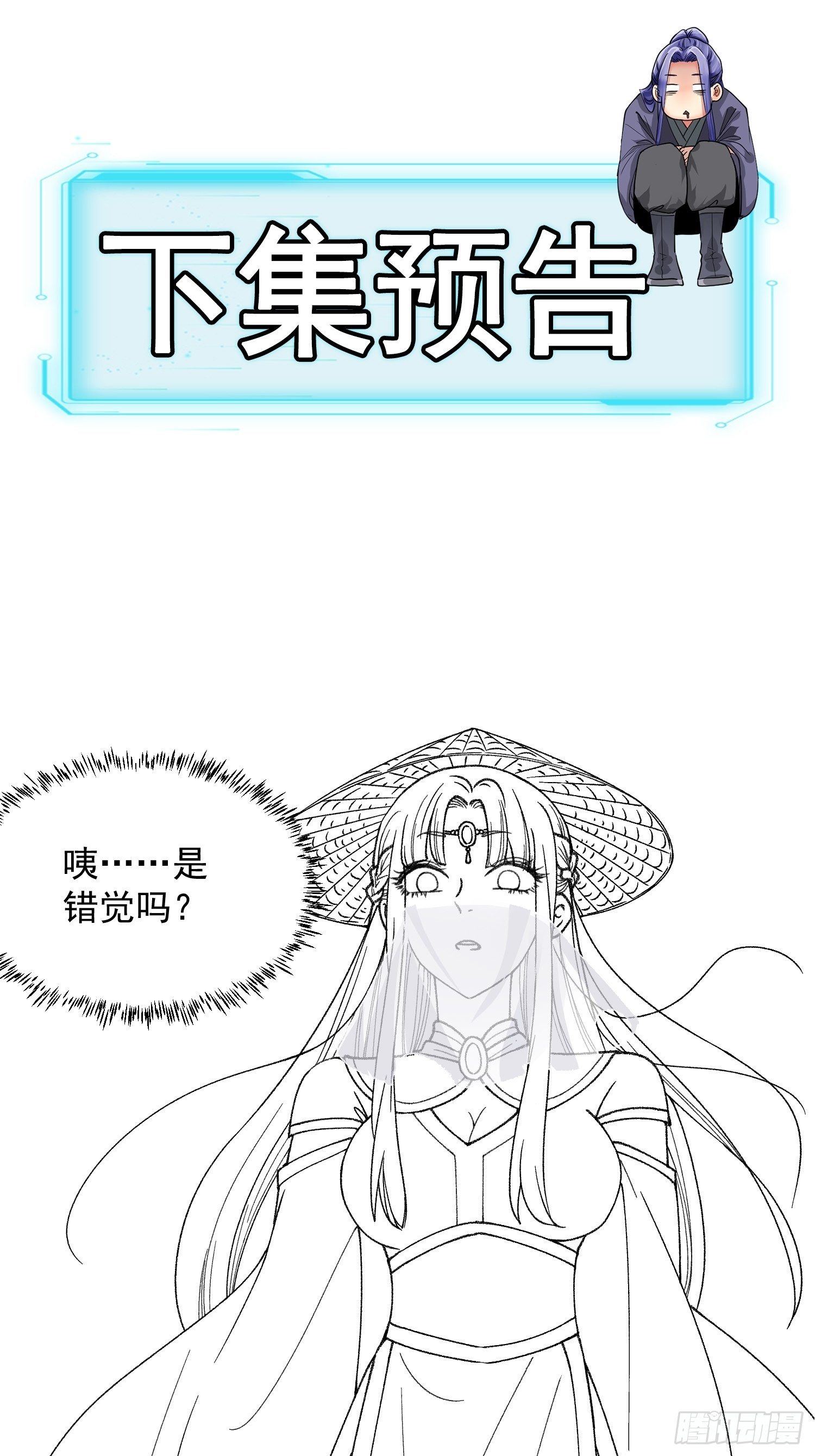 《我就是不按套路出牌（套路王）》第7话 天生丽质难自弃 第35页