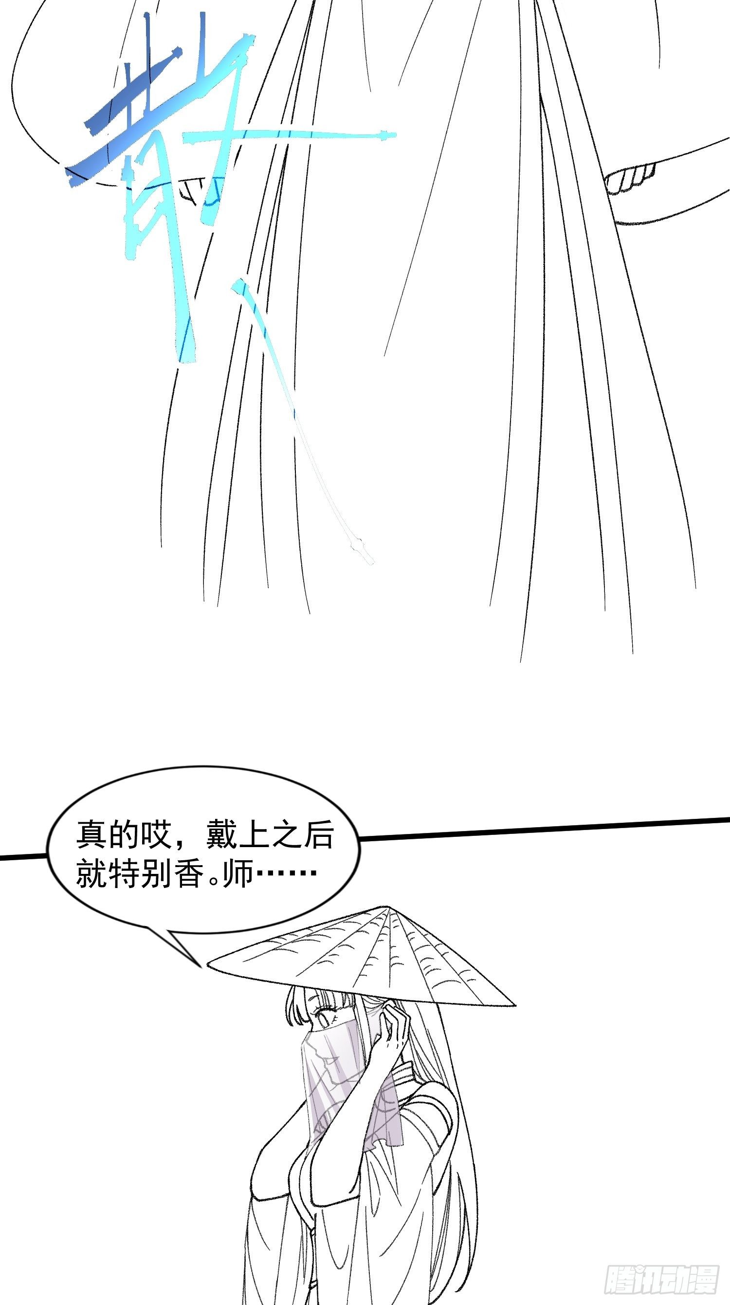 《我就是不按套路出牌（套路王）》第7话 天生丽质难自弃 第36页