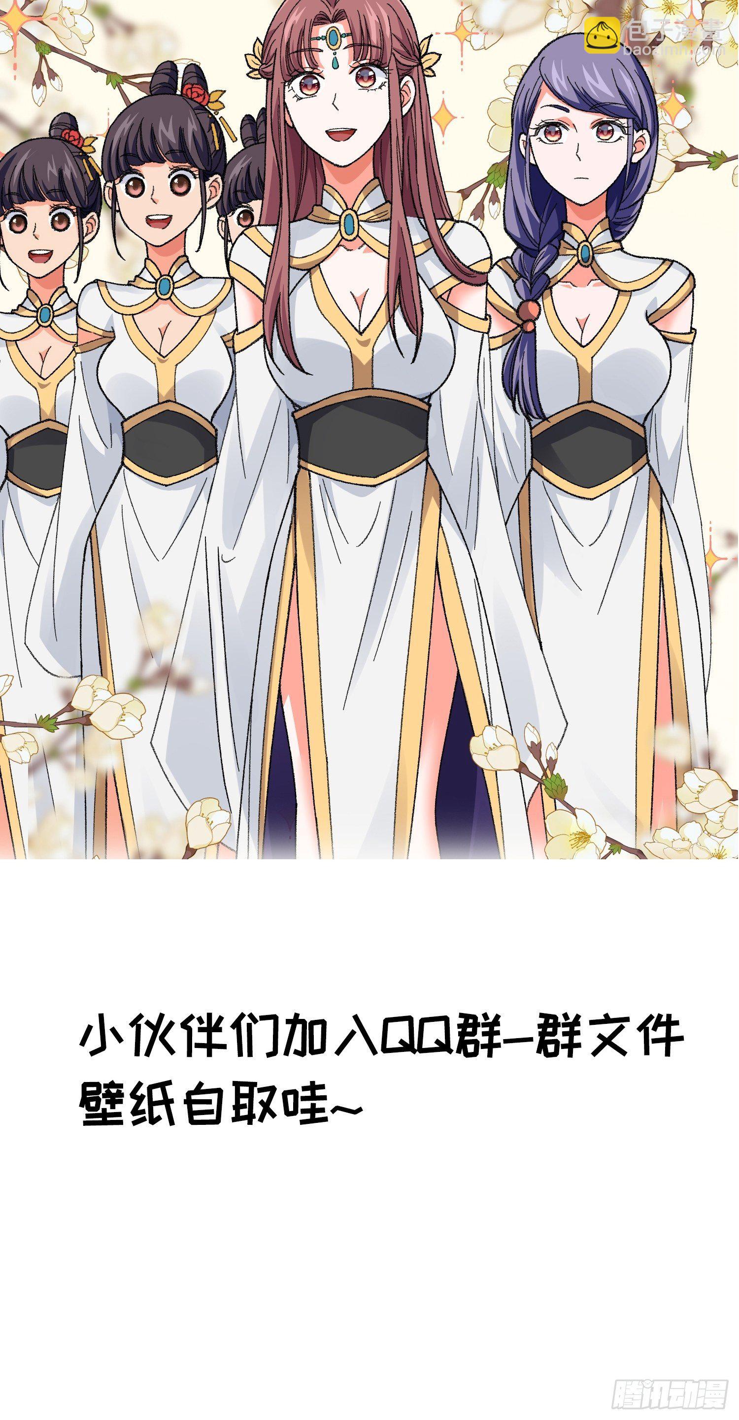 《我就是不按套路出牌（套路王）》第7话 天生丽质难自弃 第39页