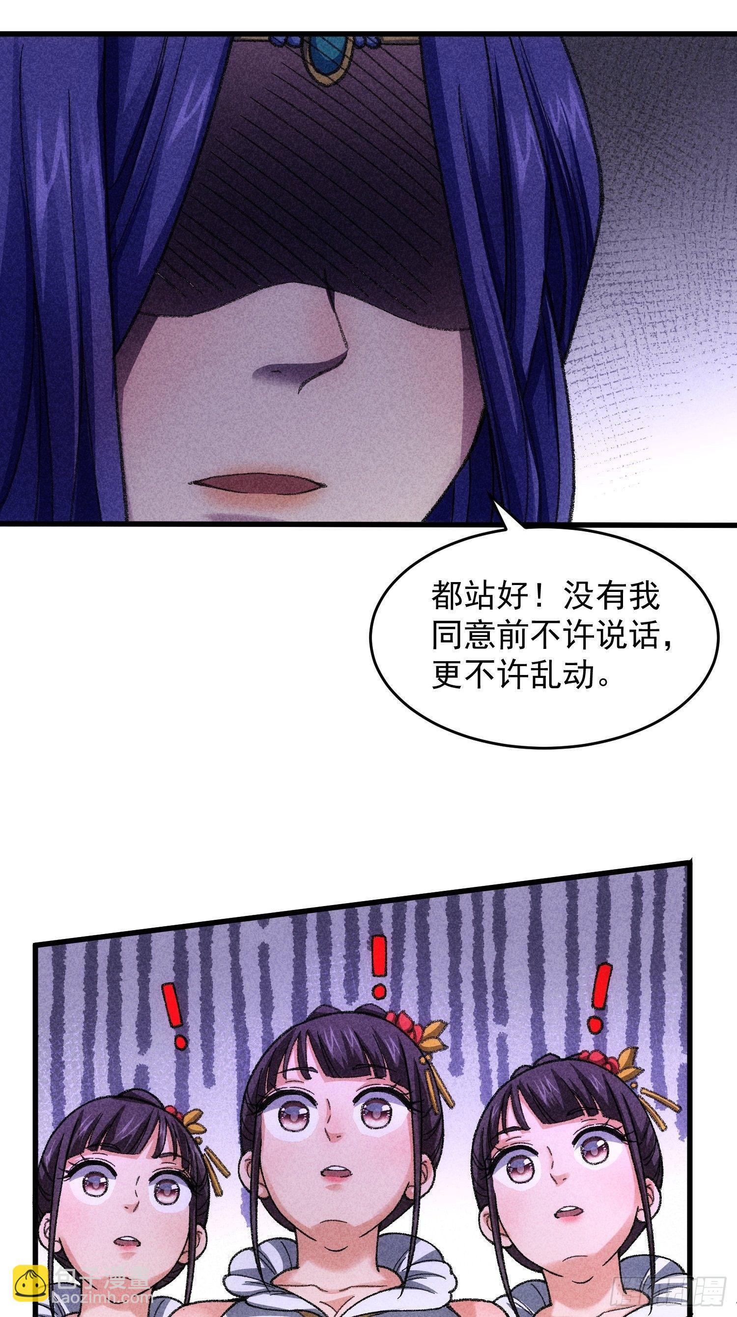 《我就是不按套路出牌（套路王）》第7话 天生丽质难自弃 第9页