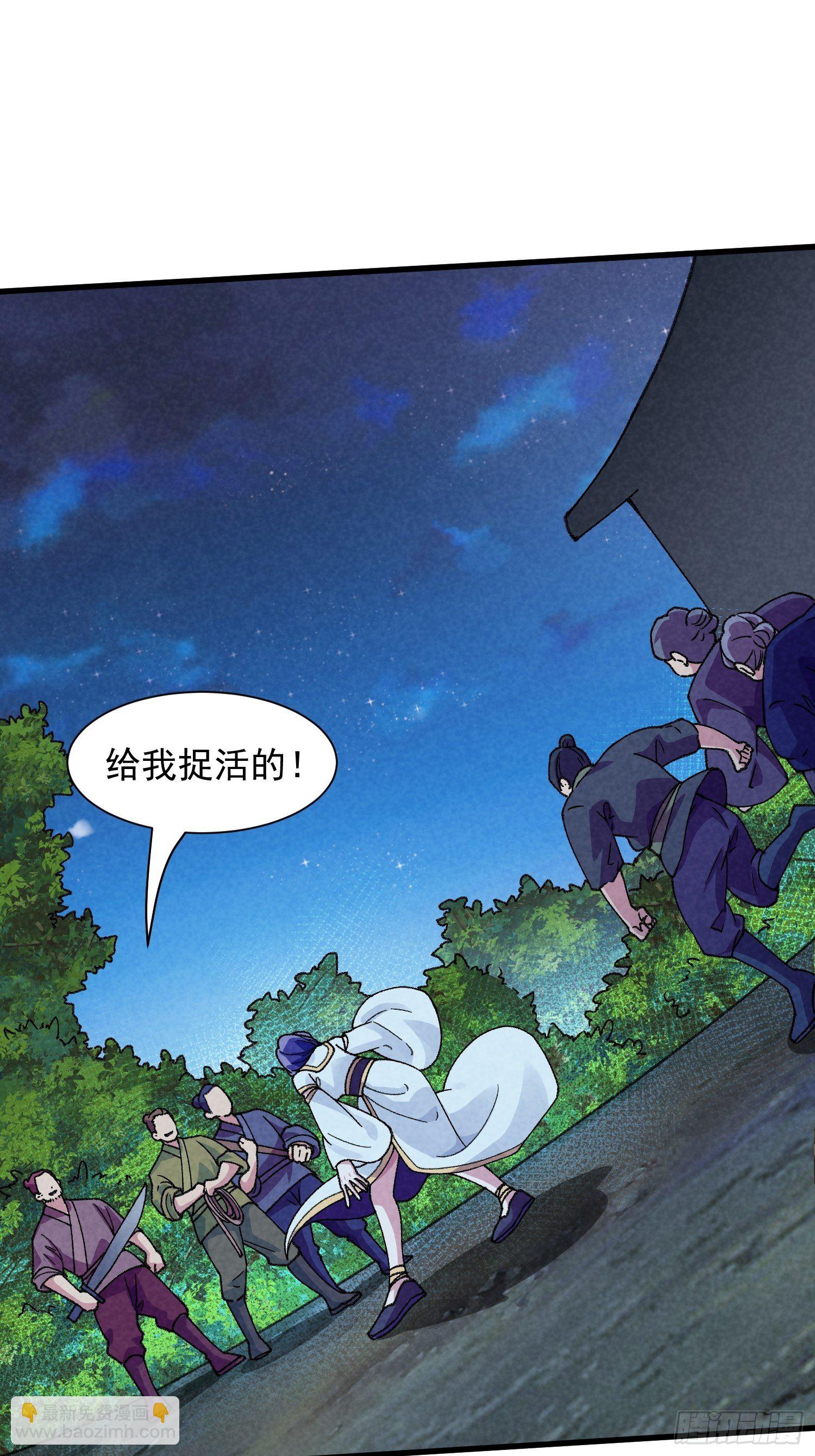 《我就是不按套路出牌（套路王）》第13话 何方高人 第4页