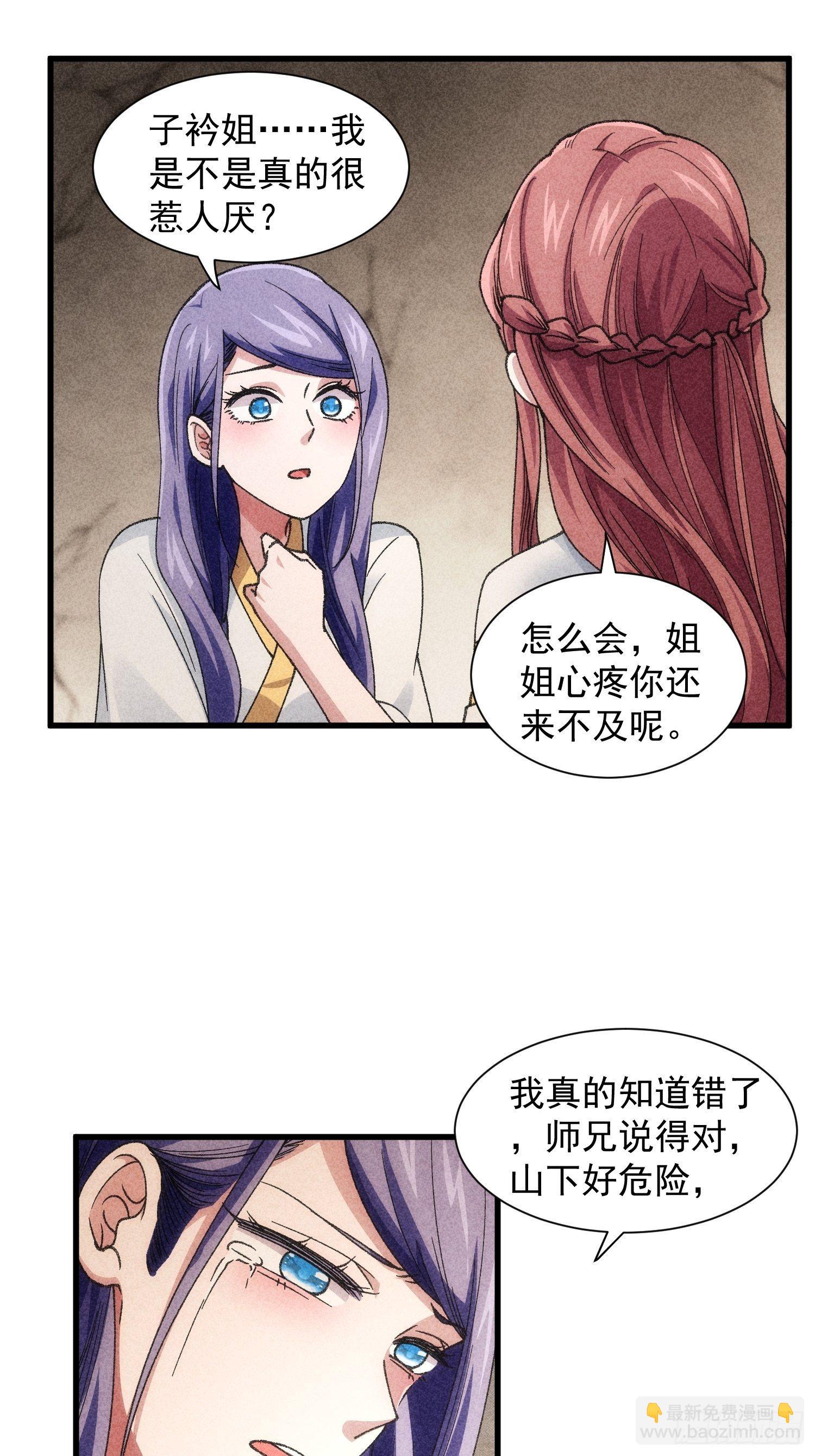 《我就是不按套路出牌（套路王）》第14话 就是要吃点苦头 第16页