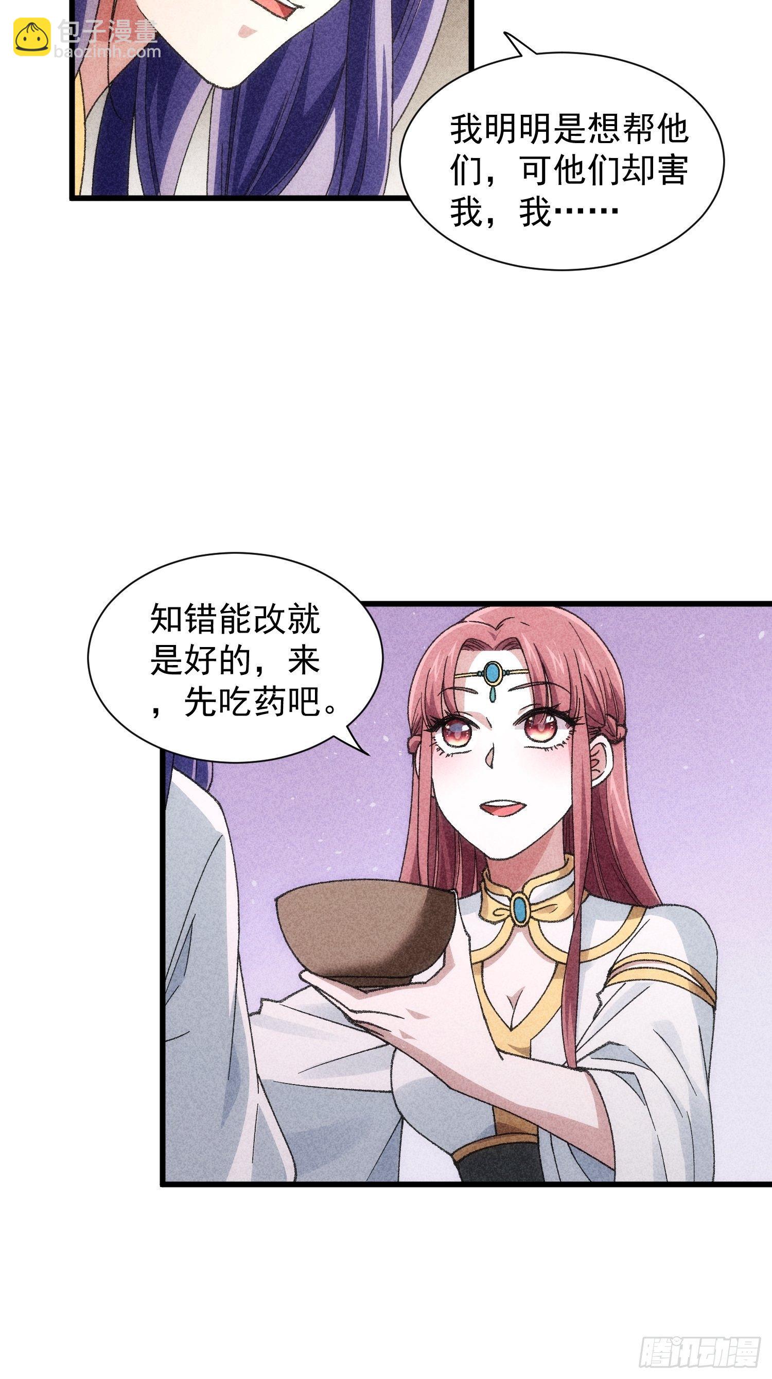 《我就是不按套路出牌（套路王）》第14话 就是要吃点苦头 第17页