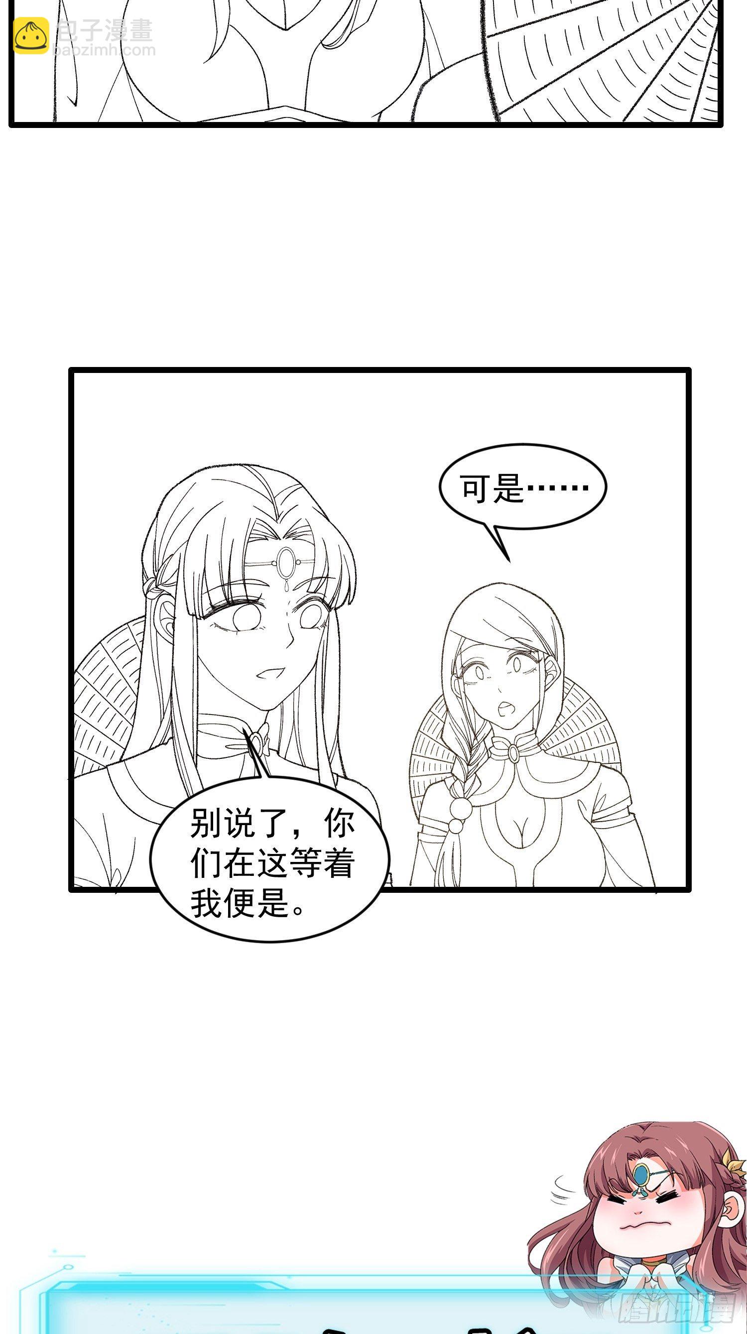 《我就是不按套路出牌（套路王）》第14话 就是要吃点苦头 第36页
