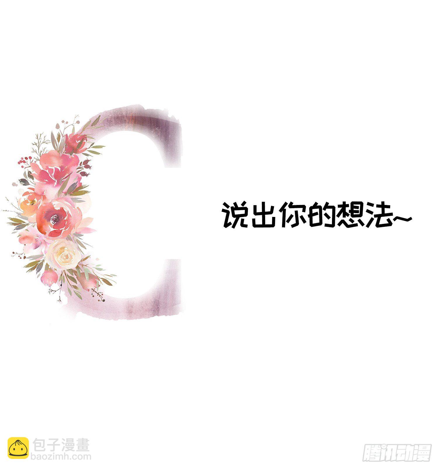 《我就是不按套路出牌（套路王）》第14话 就是要吃点苦头 第39页