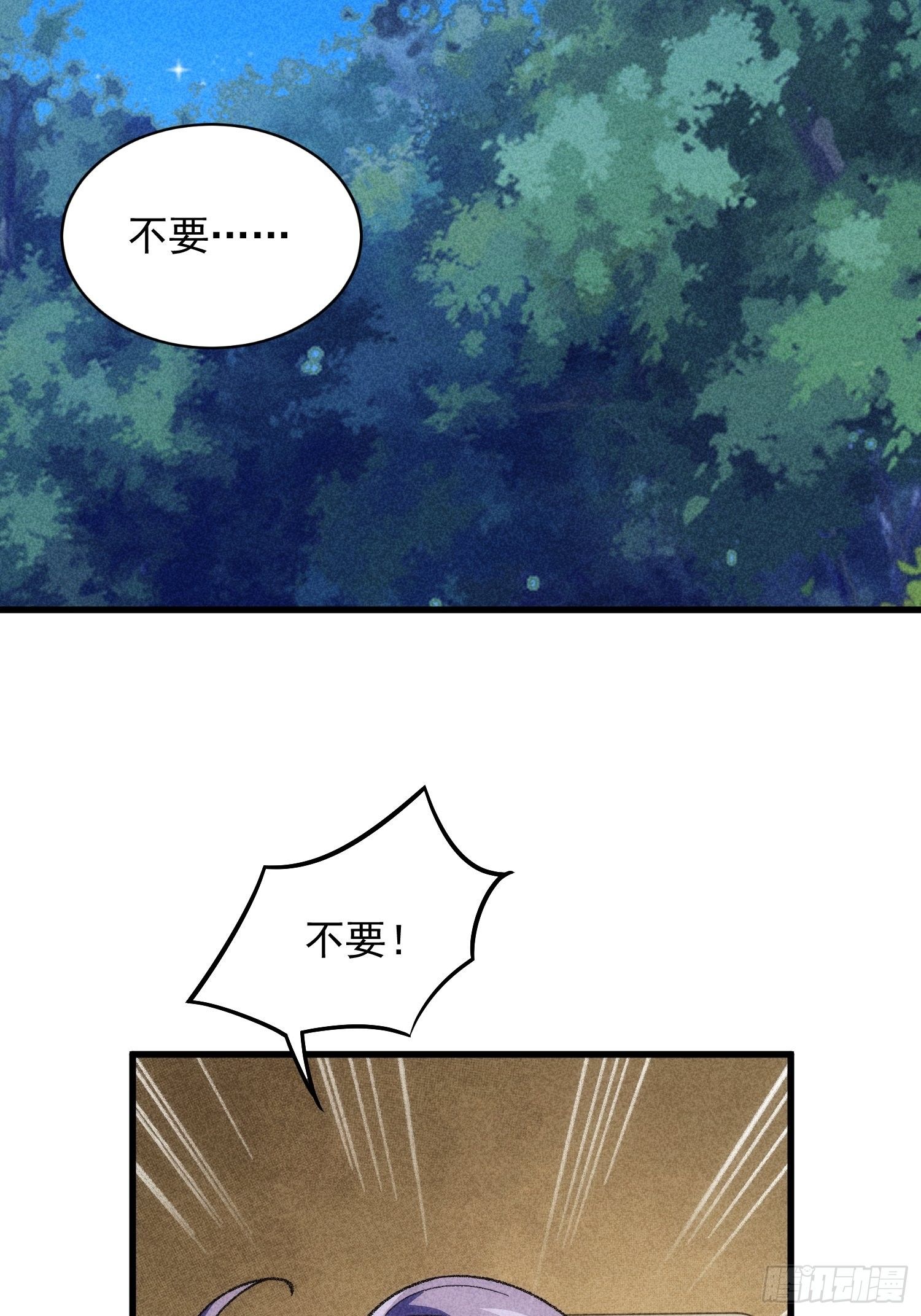 《我就是不按套路出牌（套路王）》第14话 就是要吃点苦头 第4页