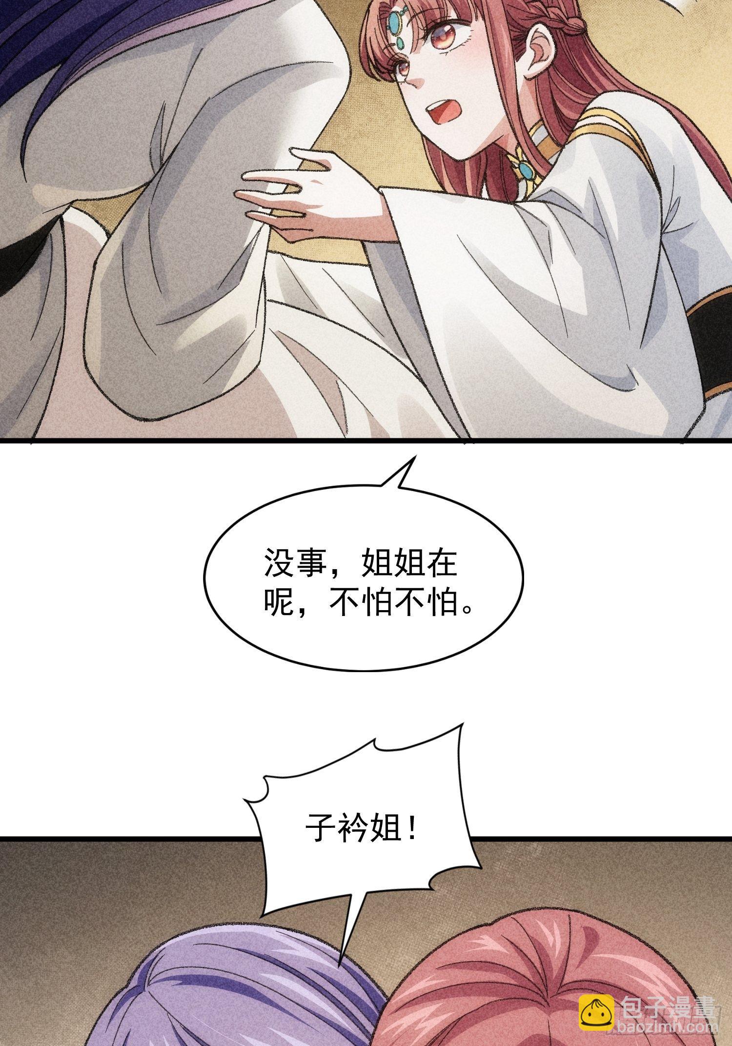 《我就是不按套路出牌（套路王）》第14话 就是要吃点苦头 第6页