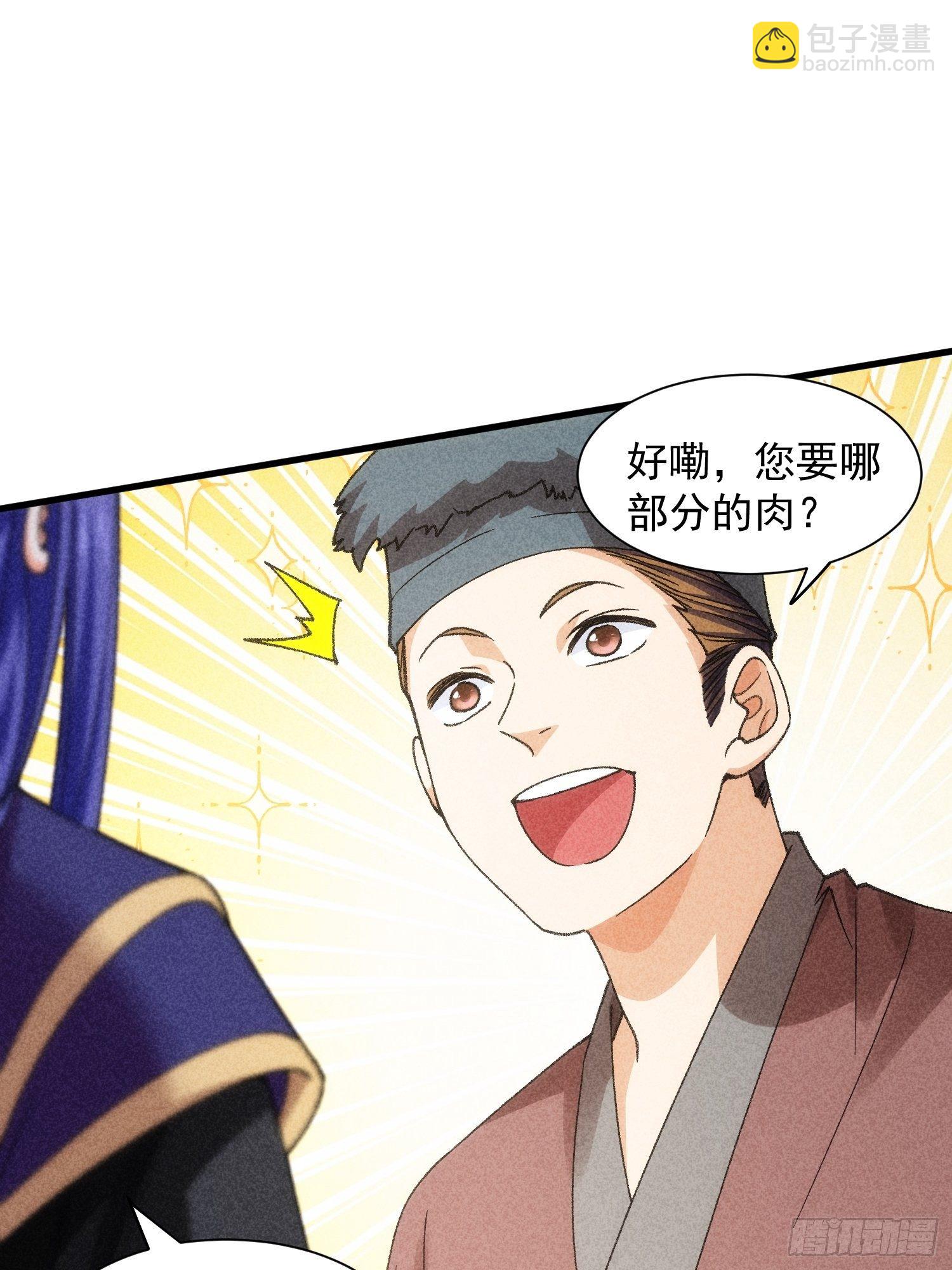 《我就是不按套路出牌（套路王）》第11话 社会的毒打 第12页