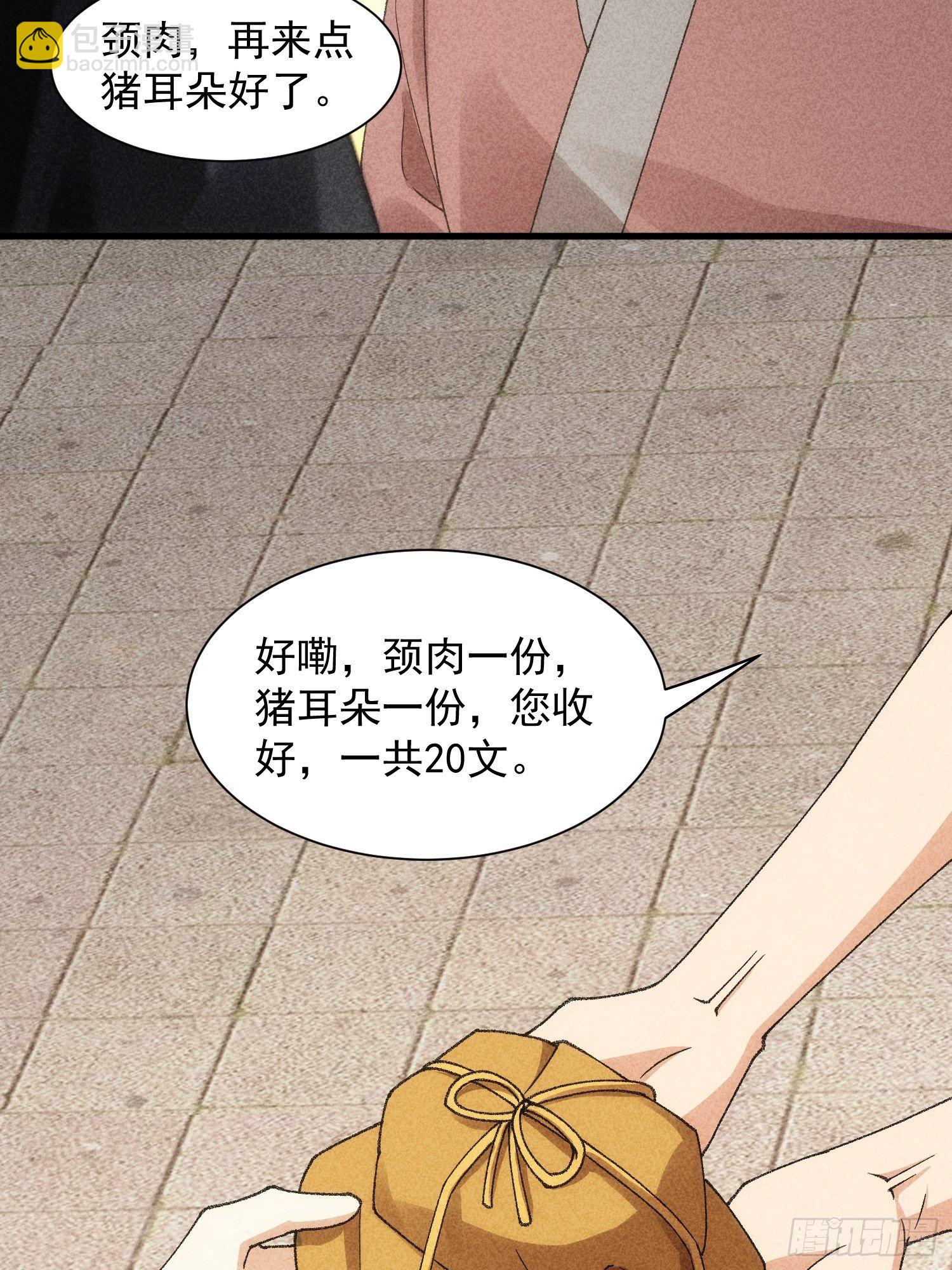 《我就是不按套路出牌（套路王）》第11话 社会的毒打 第13页