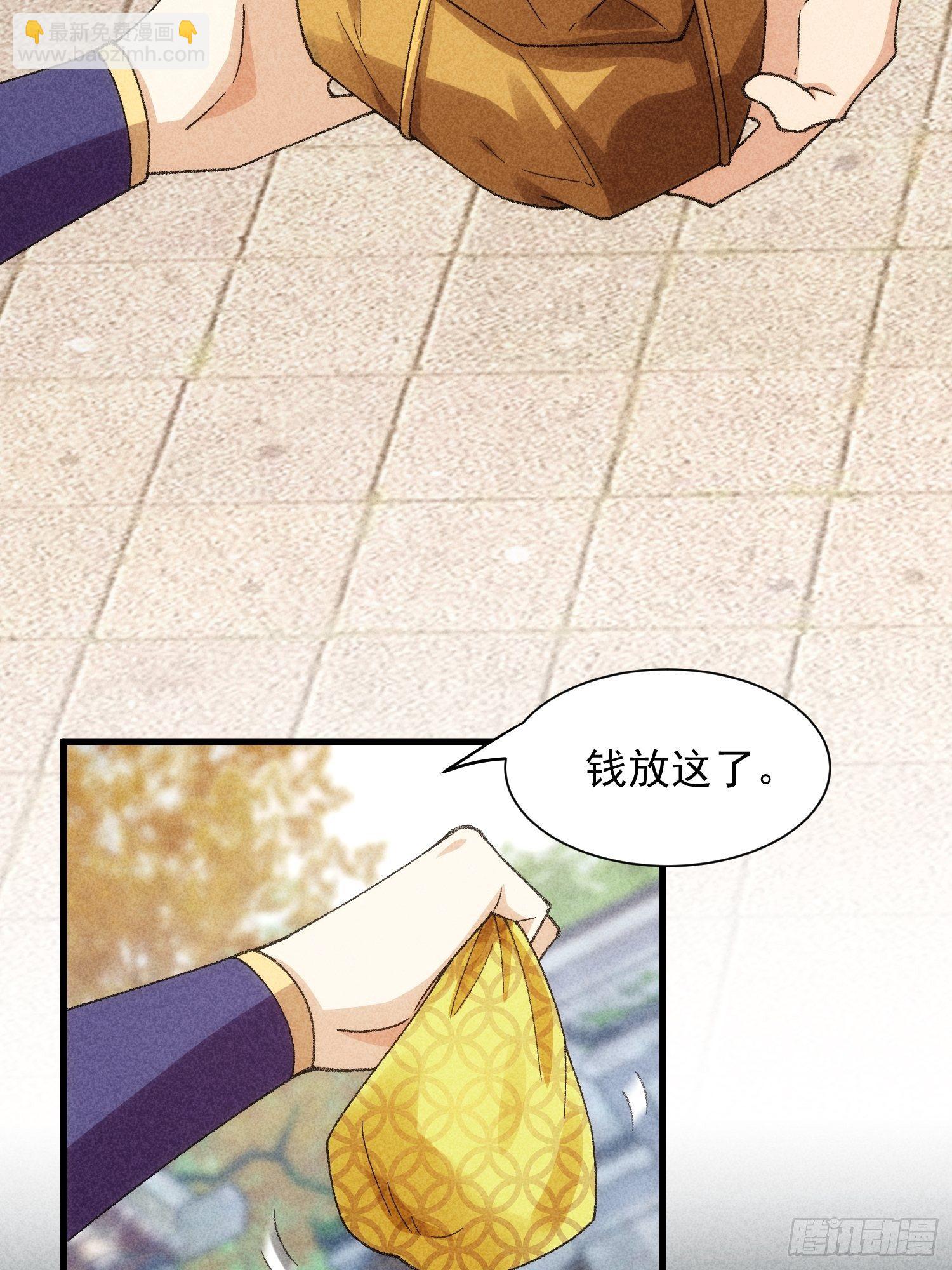 《我就是不按套路出牌（套路王）》第11话 社会的毒打 第14页