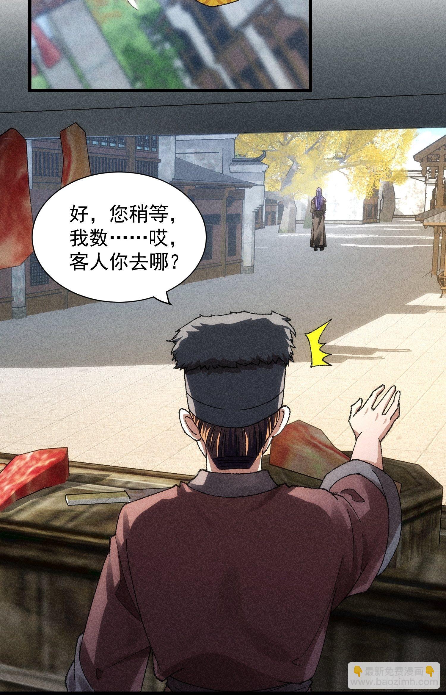 《我就是不按套路出牌（套路王）》第11话 社会的毒打 第15页