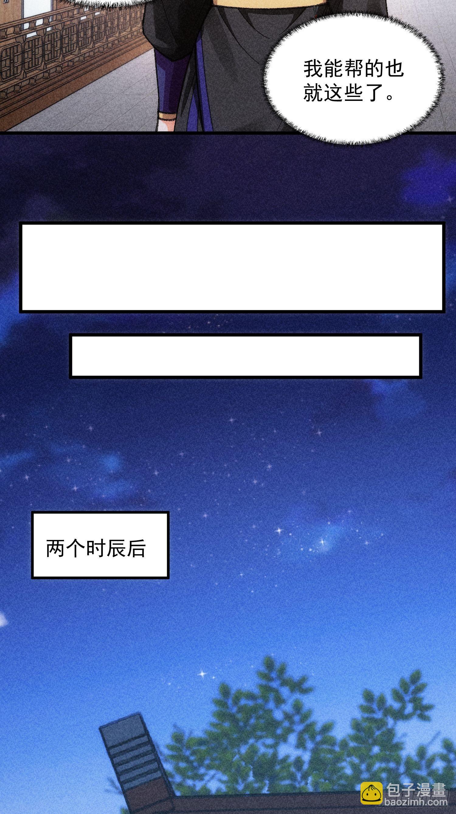 《我就是不按套路出牌（套路王）》第11话 社会的毒打 第18页