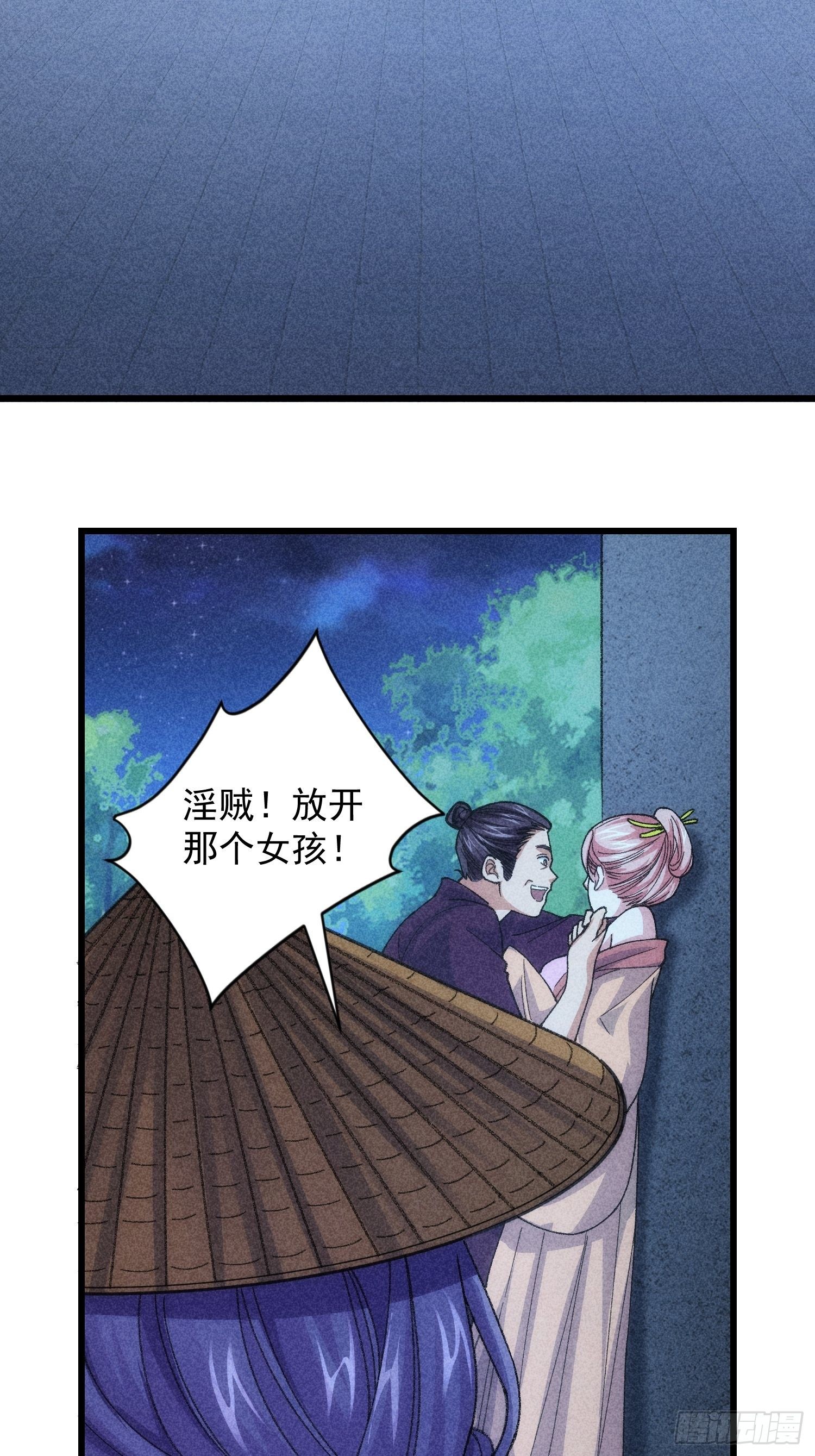 《我就是不按套路出牌（套路王）》第11话 社会的毒打 第29页