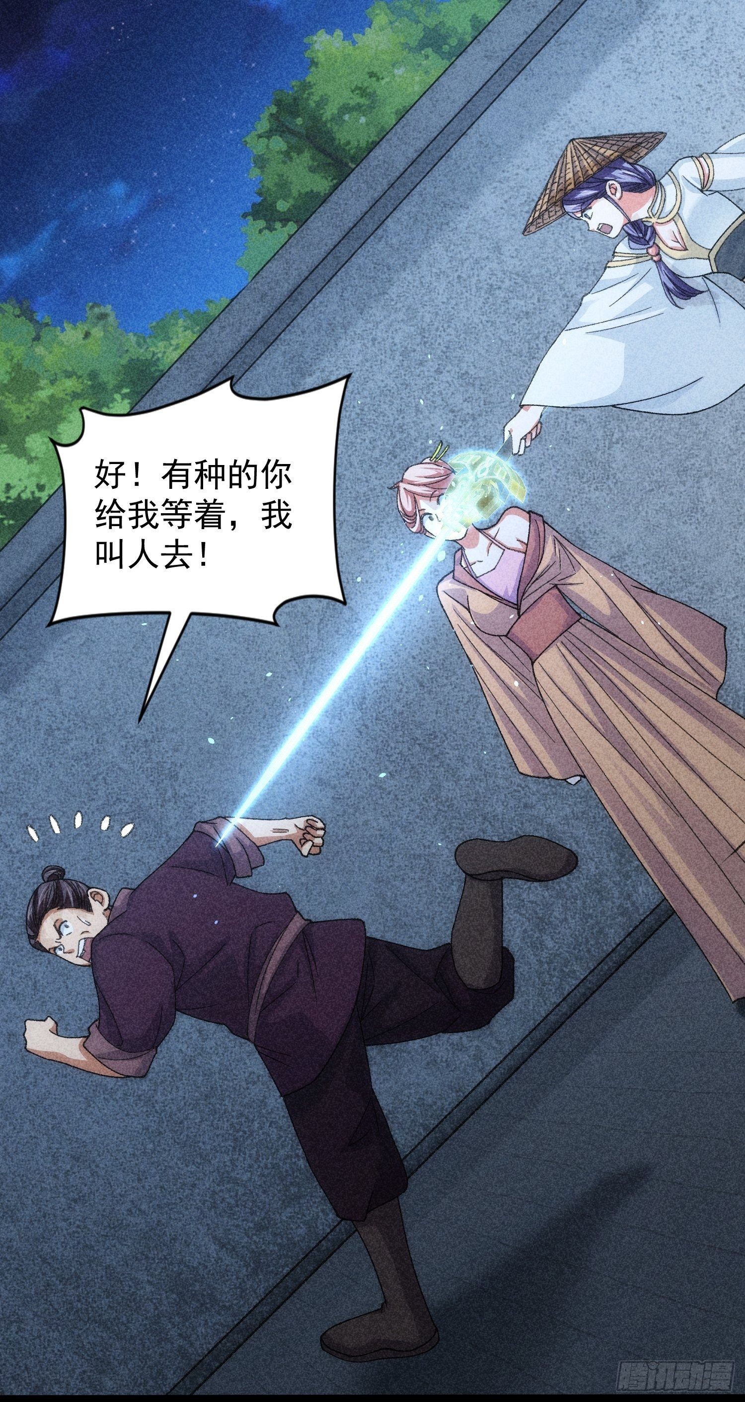 《我就是不按套路出牌（套路王）》第11话 社会的毒打 第32页